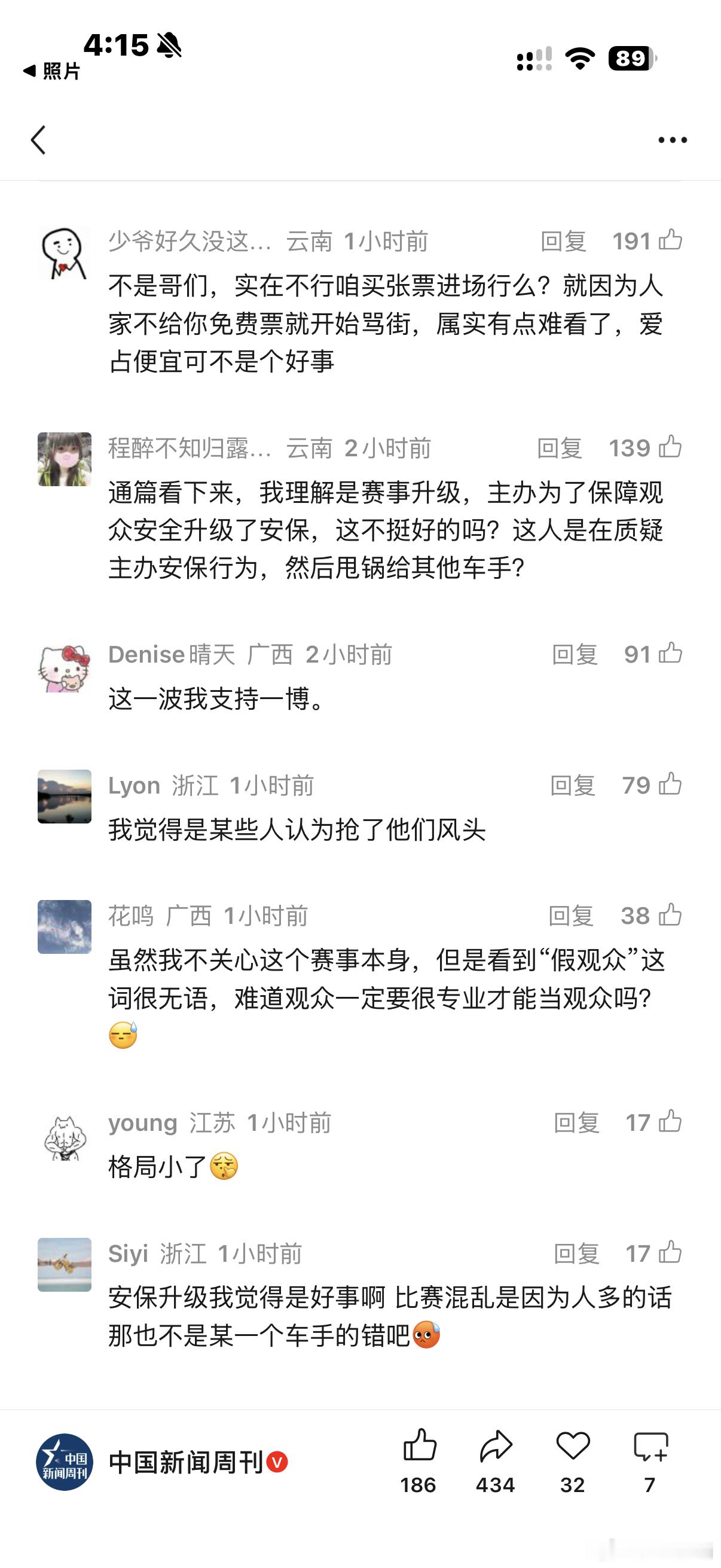 不知道啊 大家都很明事理