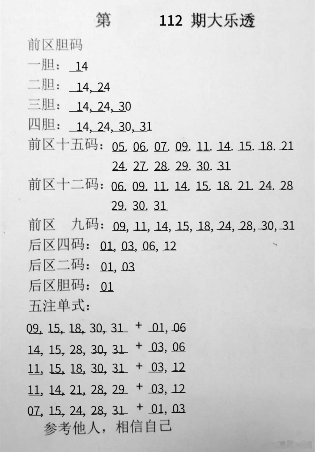 263期排三六码直选定位【432中1040】百位 013          68
