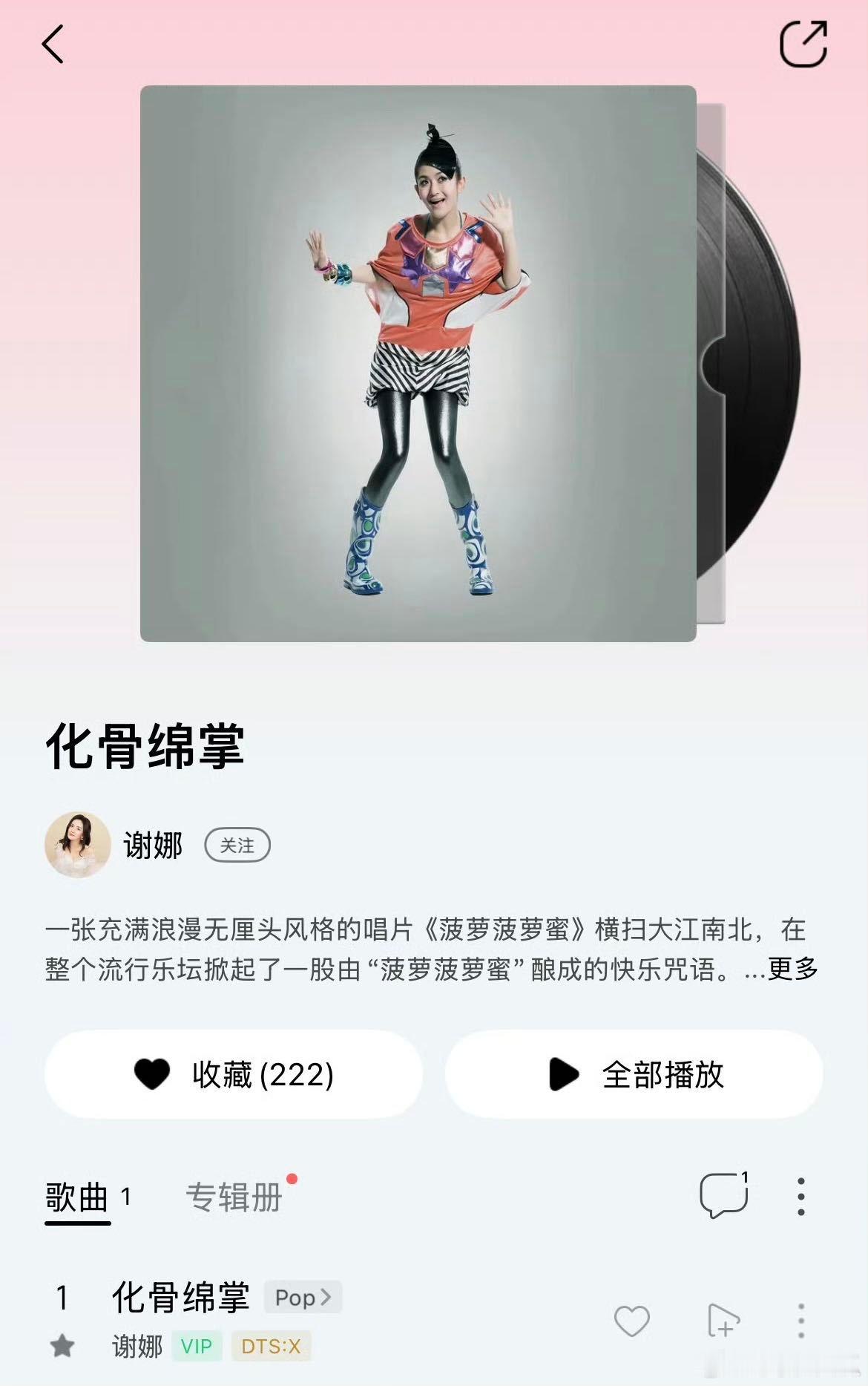 谢娜演唱会用张杰的团队 看谢娜的演唱会，真是享受！她的舞台魅力无可抵挡，十首唱跳