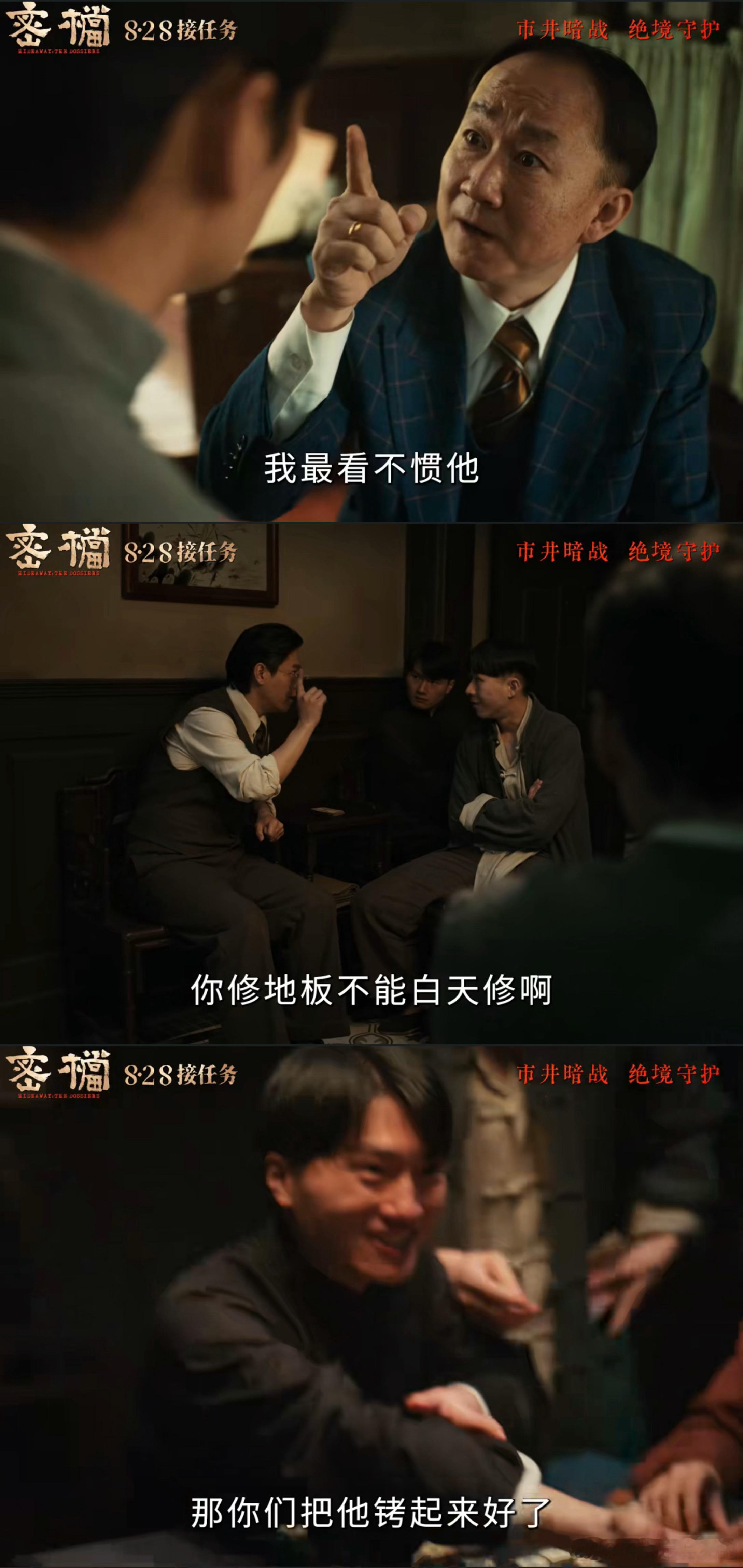 电影密档大众电影百花奖北京首映有幸刷到北京百花奖《密档》首映口碑，没有轰轰烈烈的