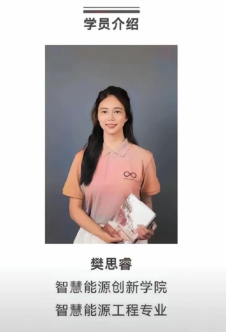 国家电投研究院发文辟谣：樊胜与樊思睿无亲属关系，但另有诸多疑点未说明！5月21日