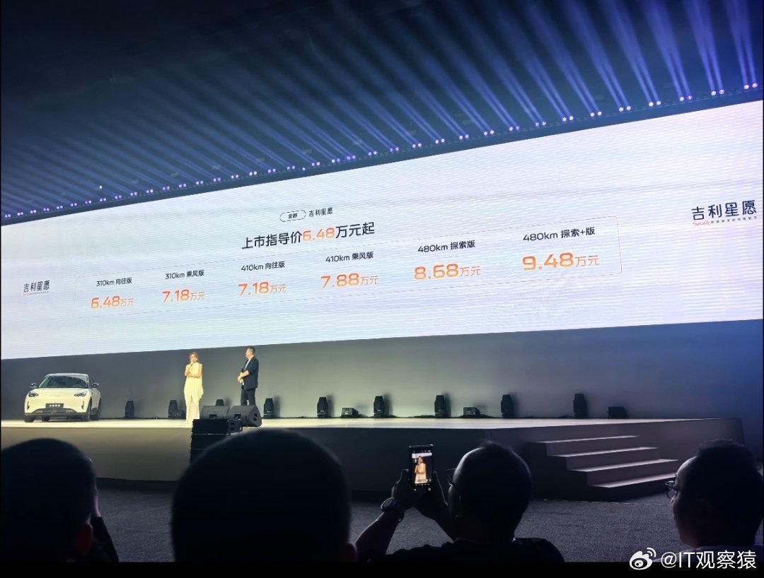 吉利星愿价格全新吉利星愿价格，卷死友商的同时性能配置拉满，代步车首选！ 