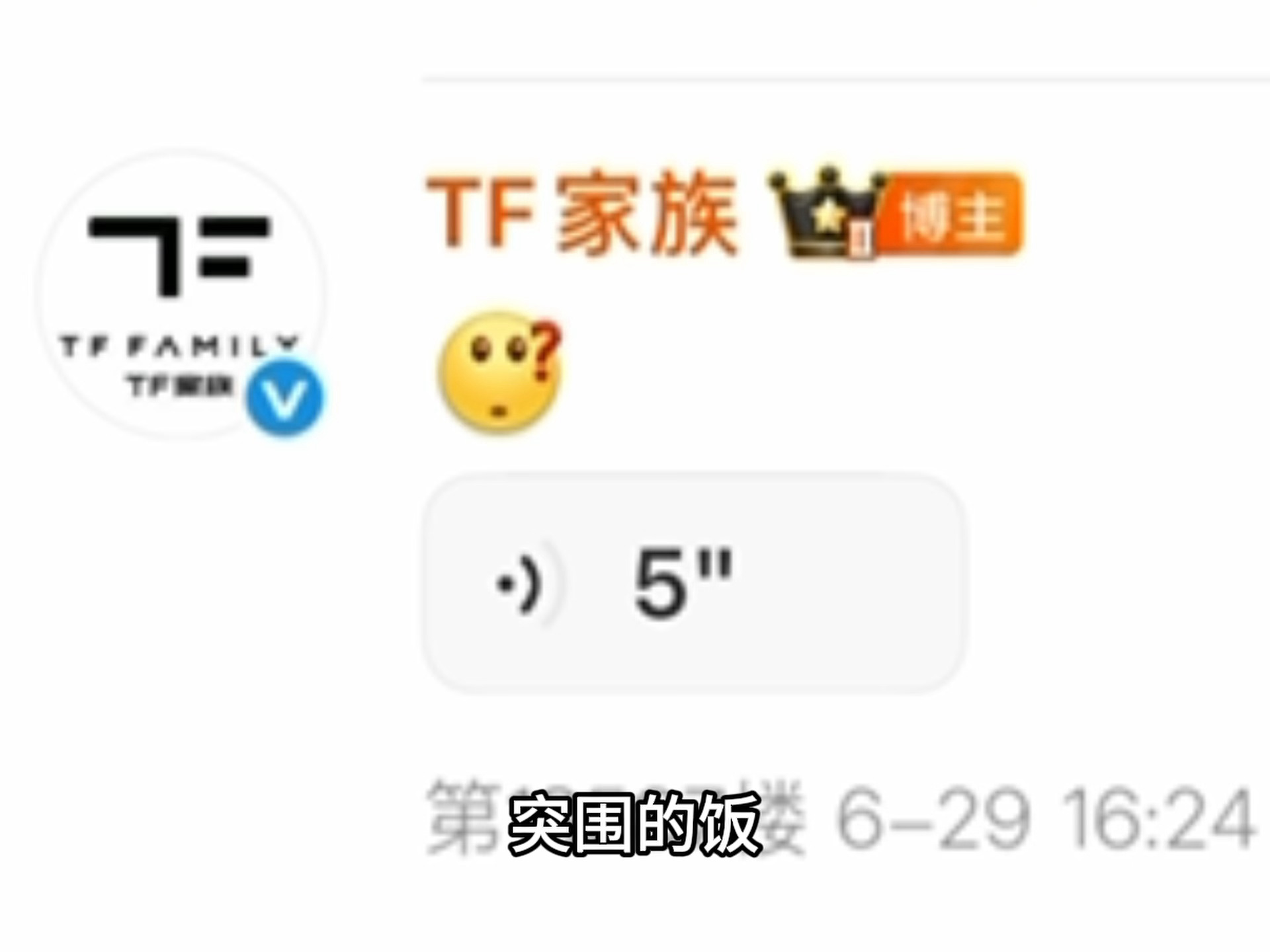 怪不得哥们瘦成那样 这一年从剧组到现在他又吃得舒坦过吗 
