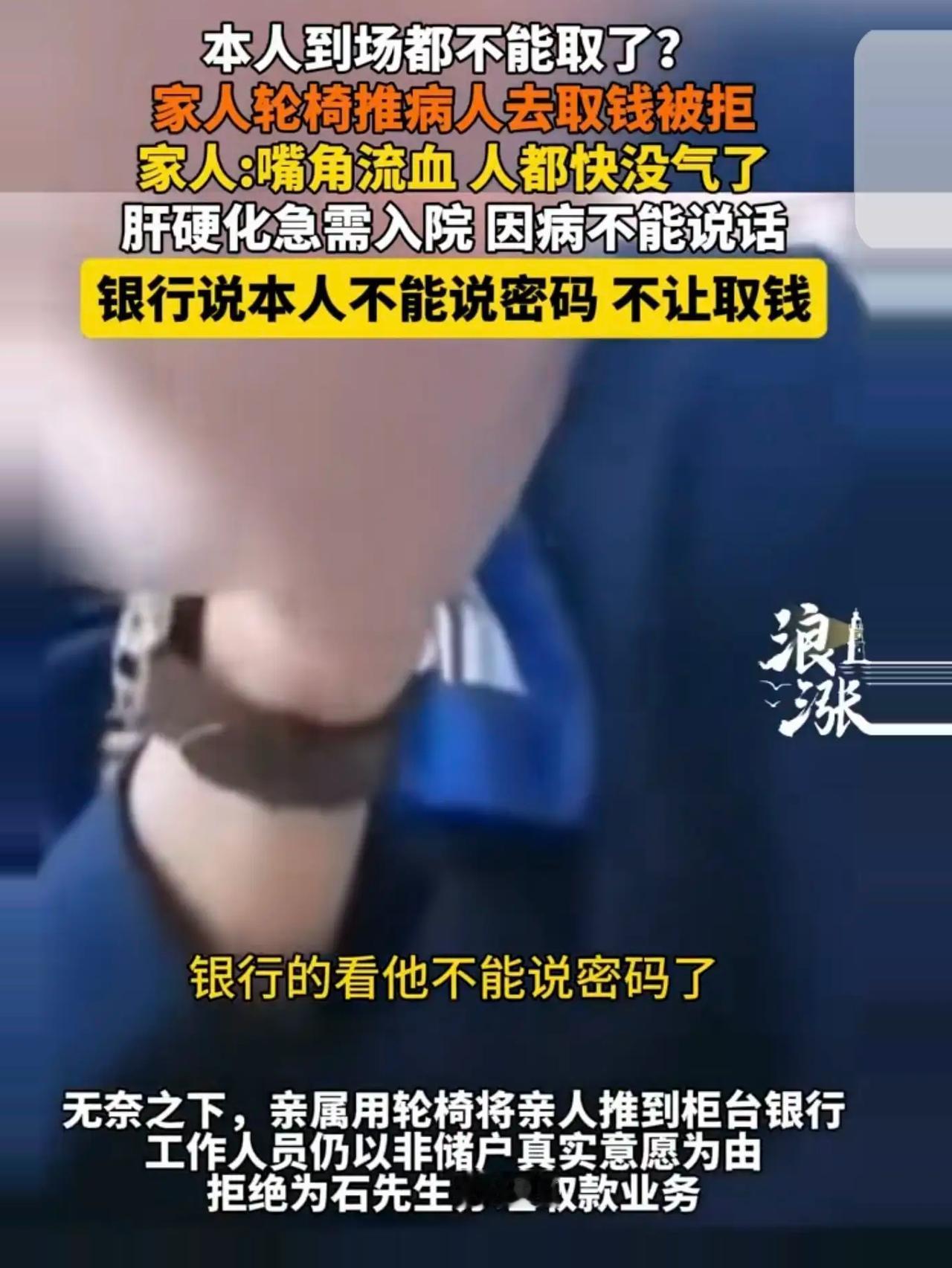 河北邢台这事真让人火大！
 
石先生一辈子没结婚，得了肝硬化，需要住院，还得马上