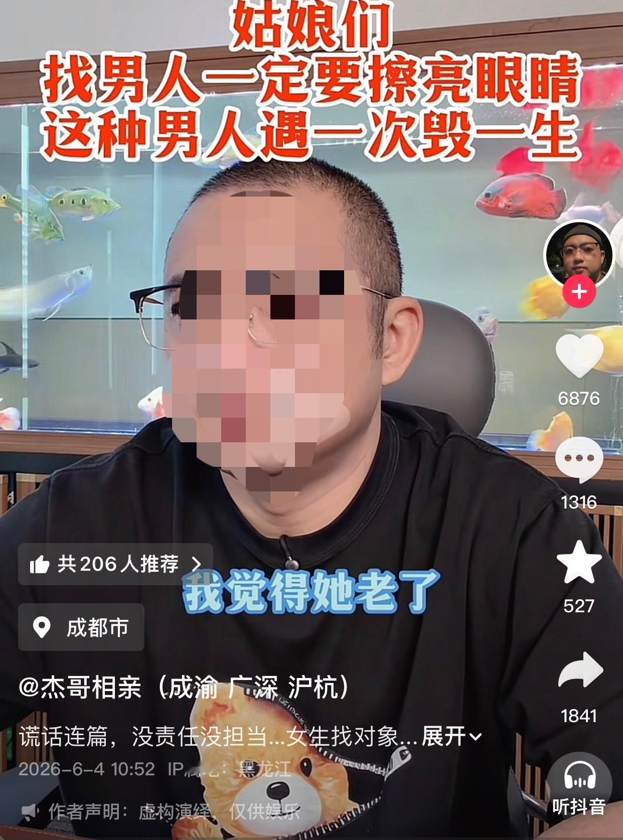 找对象要擦亮眼睛，这种男人遇一次毁一生！
一男子找相亲博主杰哥要求介绍对象，他自