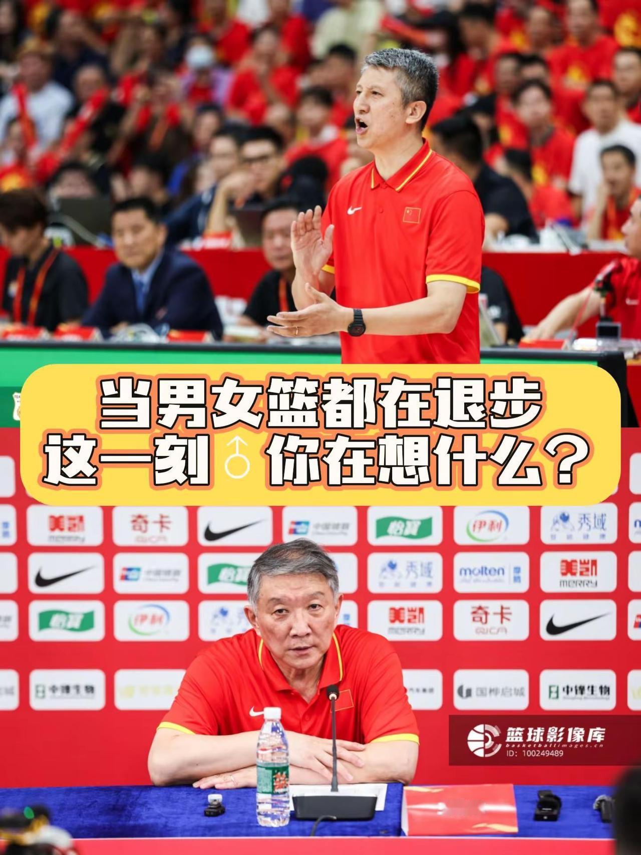 当男女篮都在退步，这一刻你在想什么？