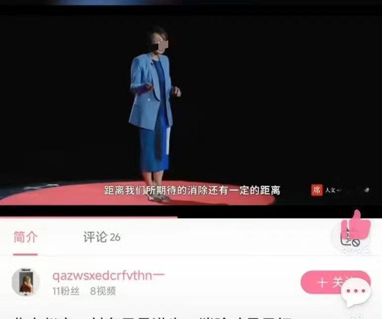 他/她们到底有没有研究过封存甚至消除对整个社会的影响，就这样一味的推动？

以损