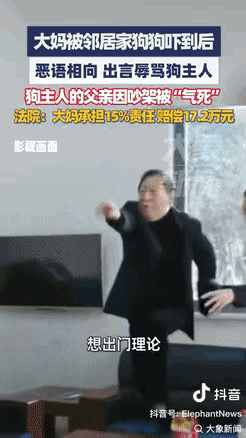 [月亮]“解释不清了！”江苏无锡，一大妈经过邻居家时，被院中的狗吓了一跳，于是就