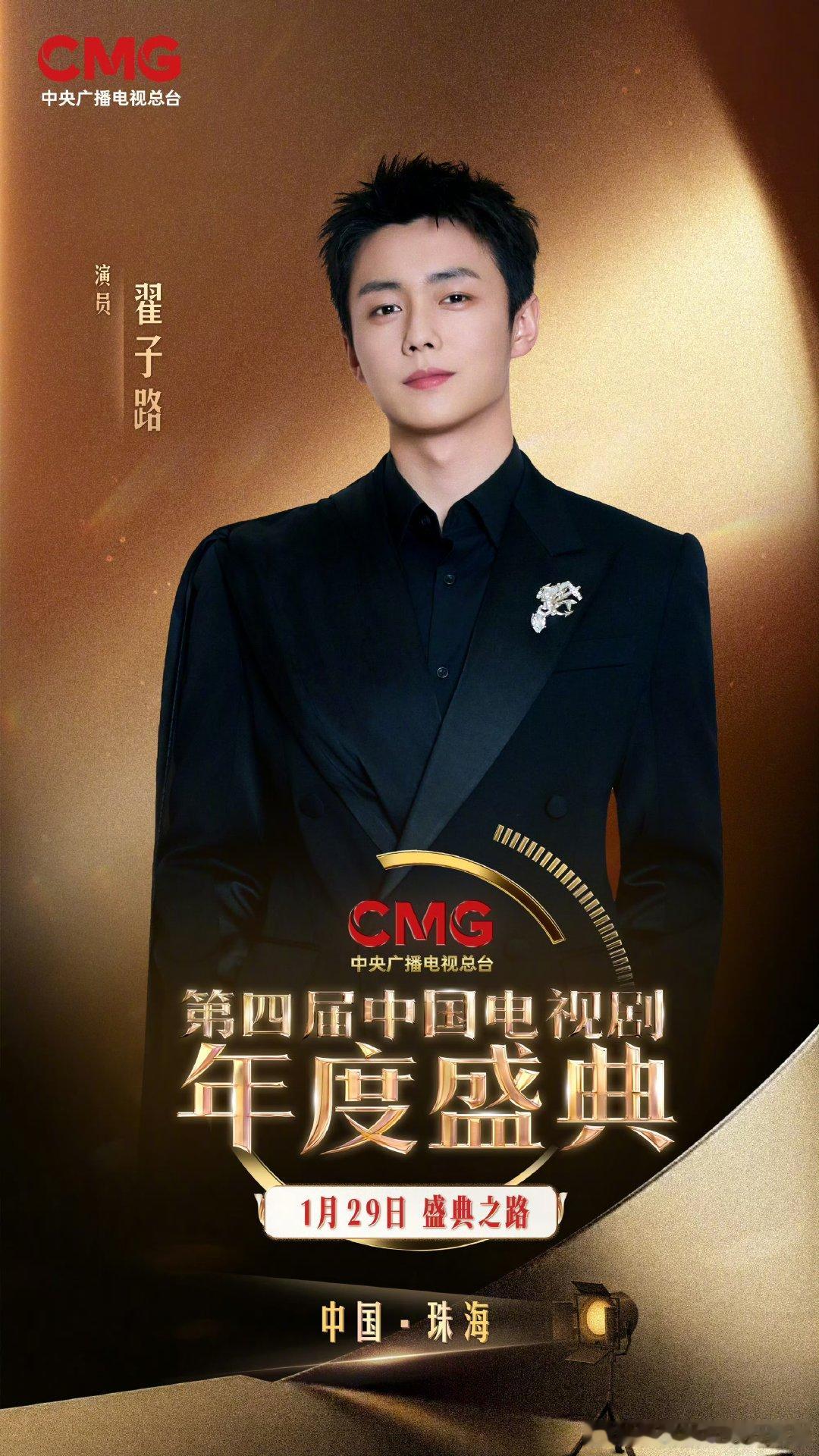 翟子路年度突破男演员翟子路获年度突破男演员翟子路获年度突破男演员 