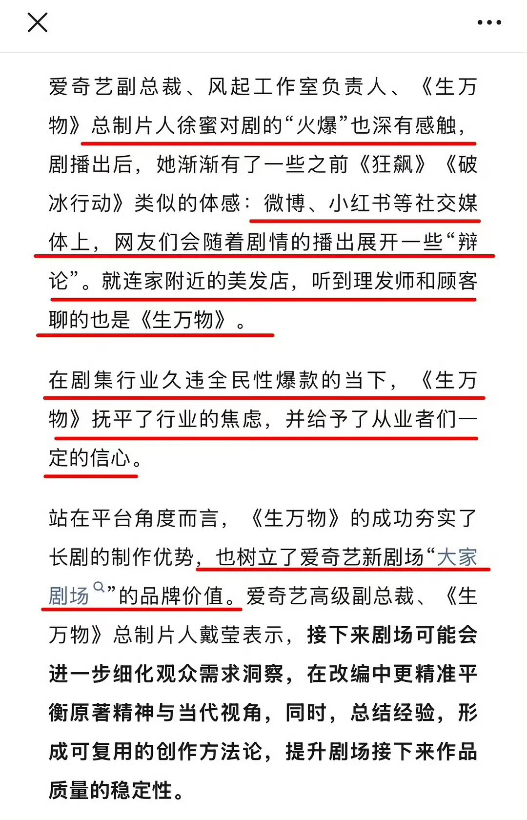 徐蜜给幂神磕一个吧， 以后好剧本紧着你幂神，幂神能让你升职[捂嘴哭][捂嘴哭] 