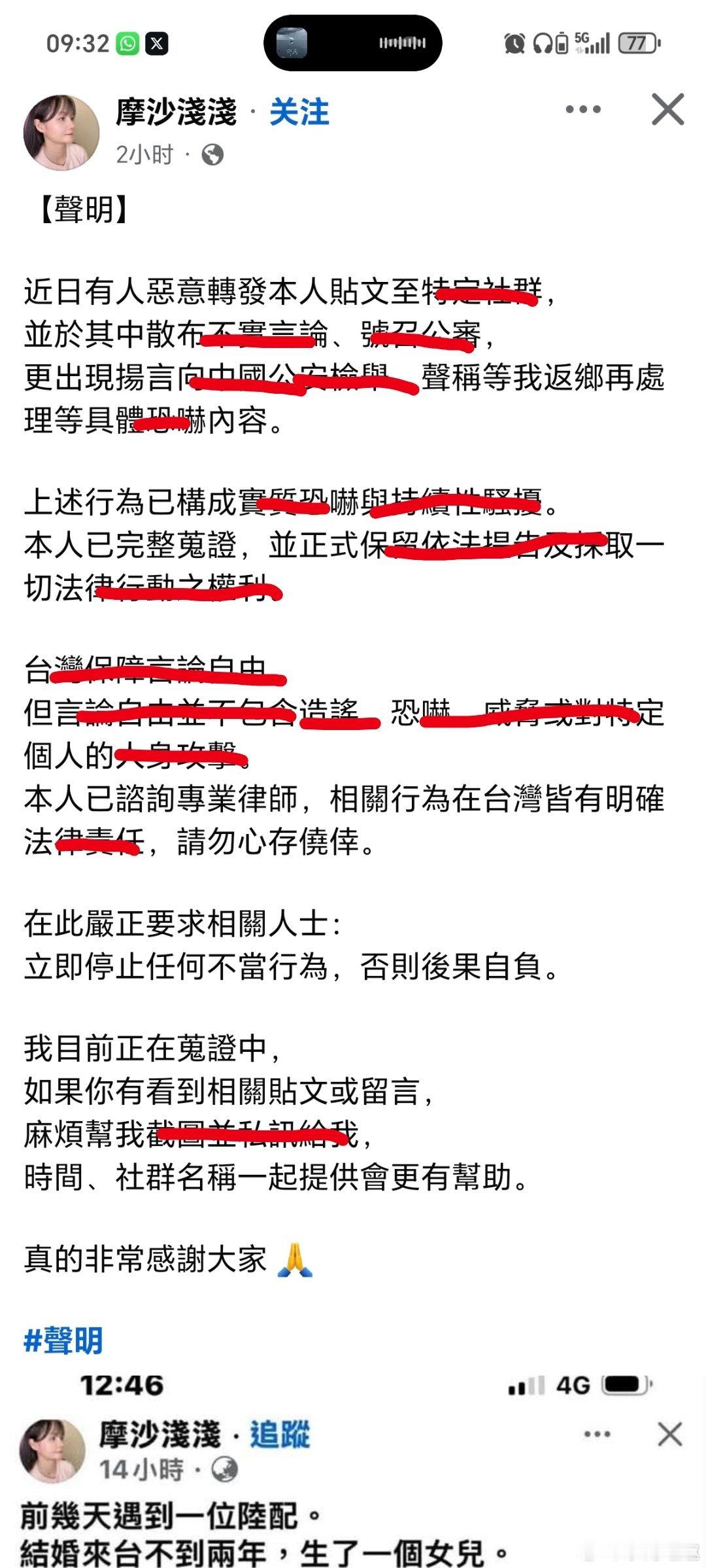 台湾蛙配 终于有陆配看不下去！张本智和曾参拜东乡神社