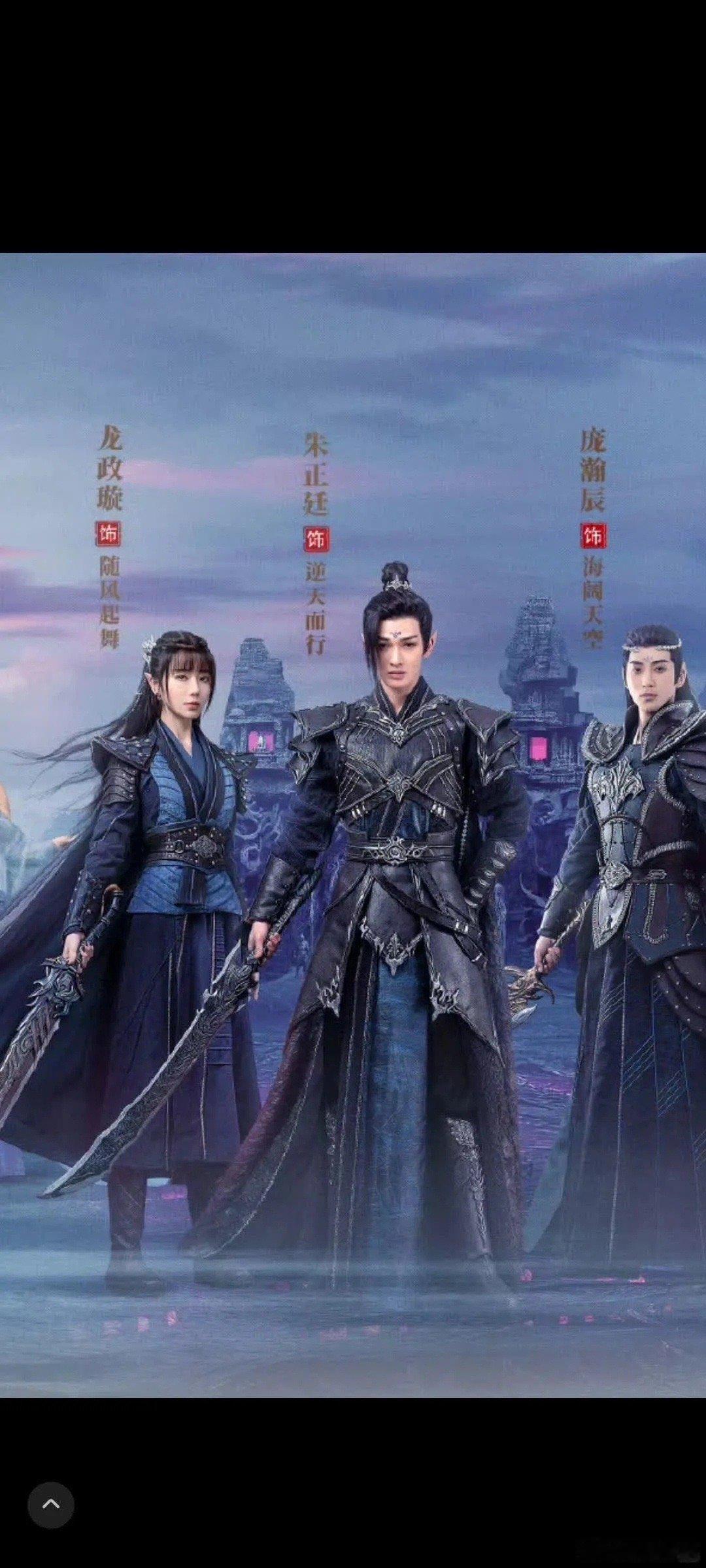 第一次见电视剧的角色叫这种名[允悲] ​ ​​​