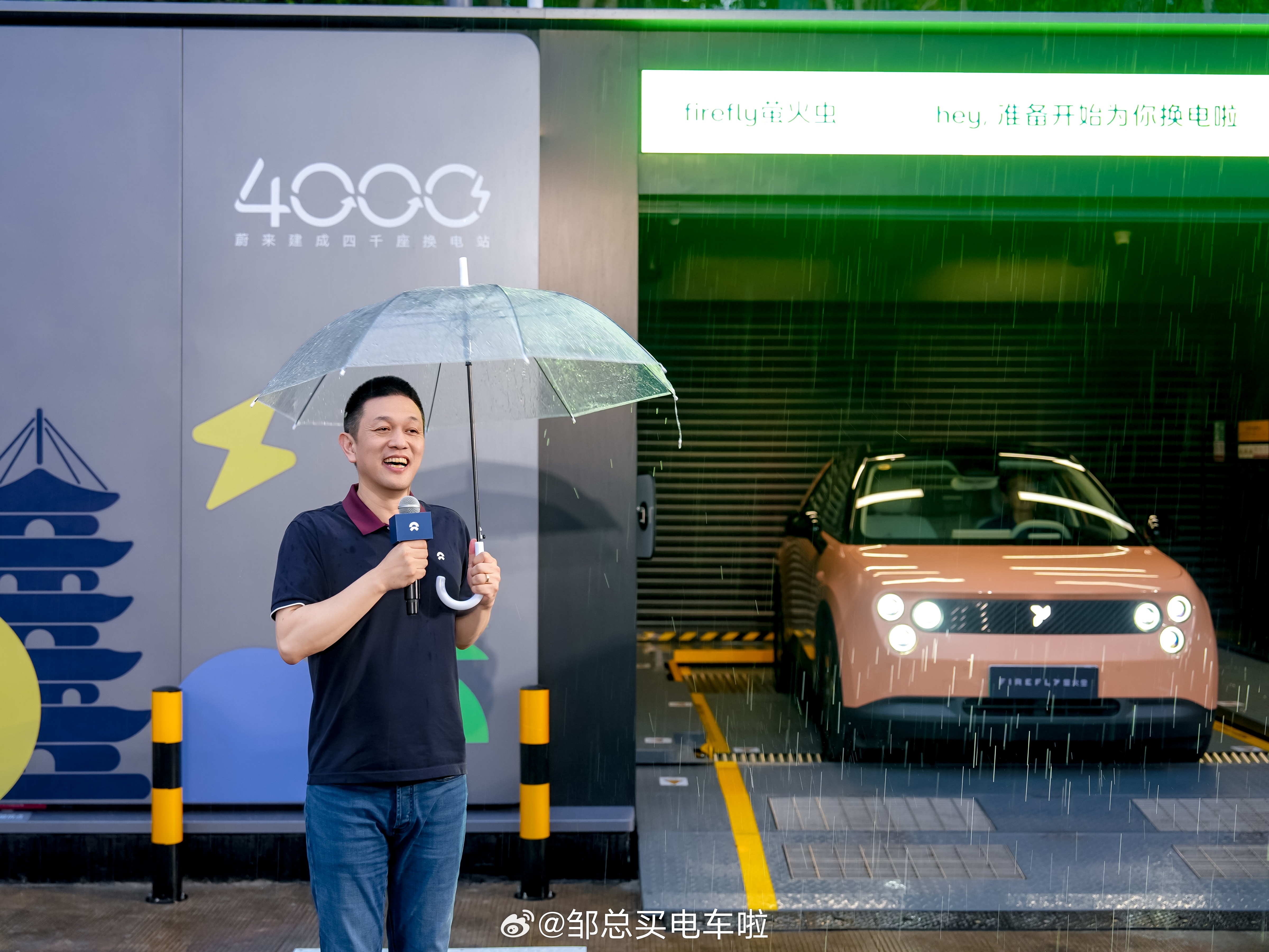 身为一名蔚来车主，今天看到全国换电站正式突破4000座，第五代换电站也正式落地，