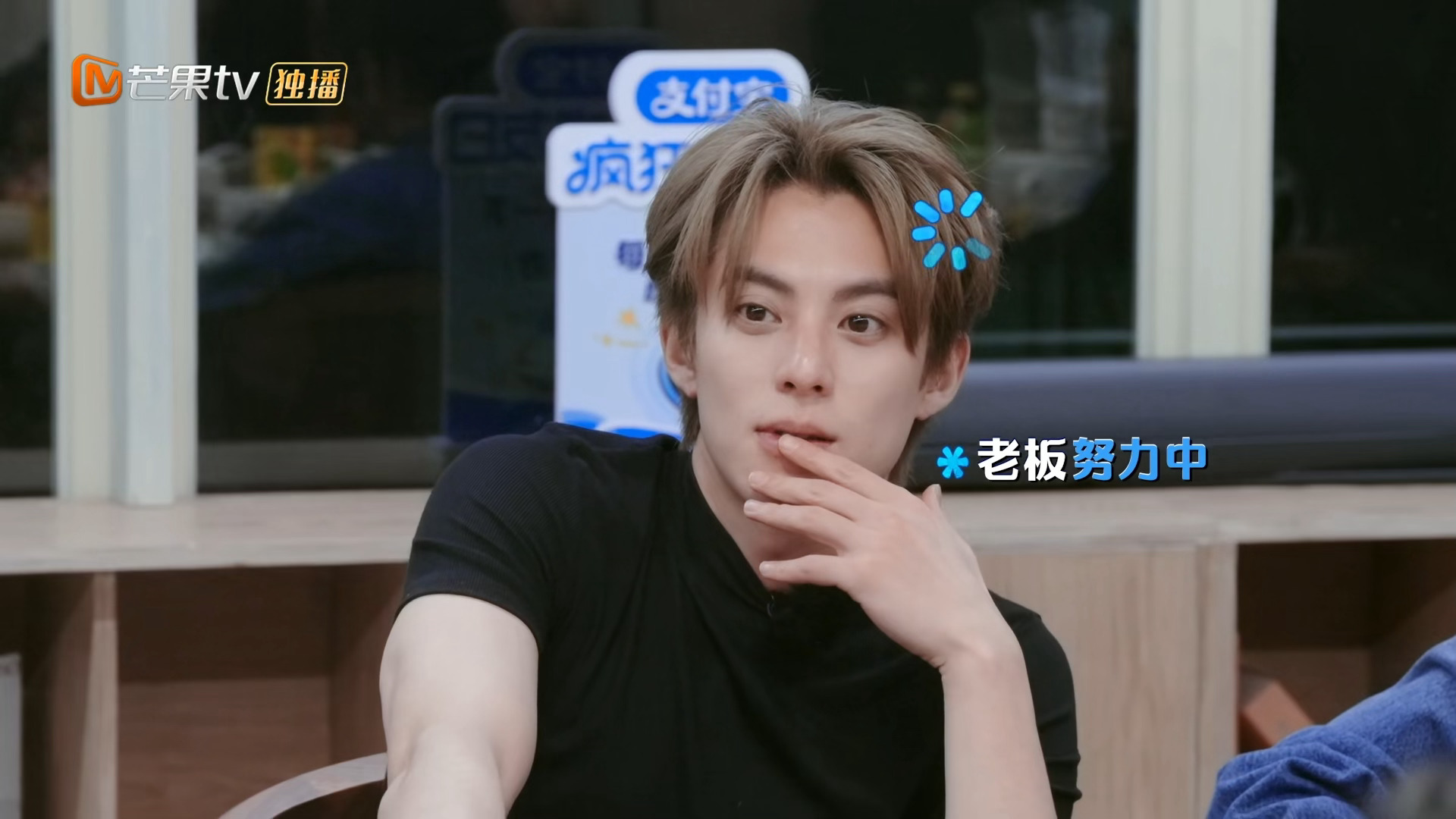 迷人王鹤棣亲爱的客栈2026