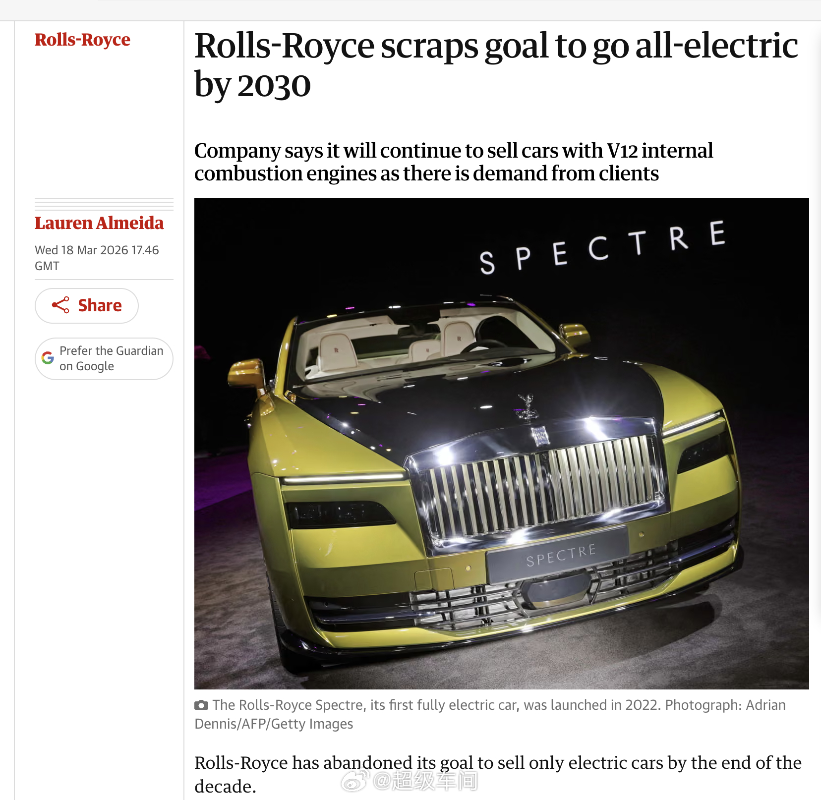 劳斯莱斯已放弃到2030年实现全电动化的计划。首席执行官表示："由于客户需求存在