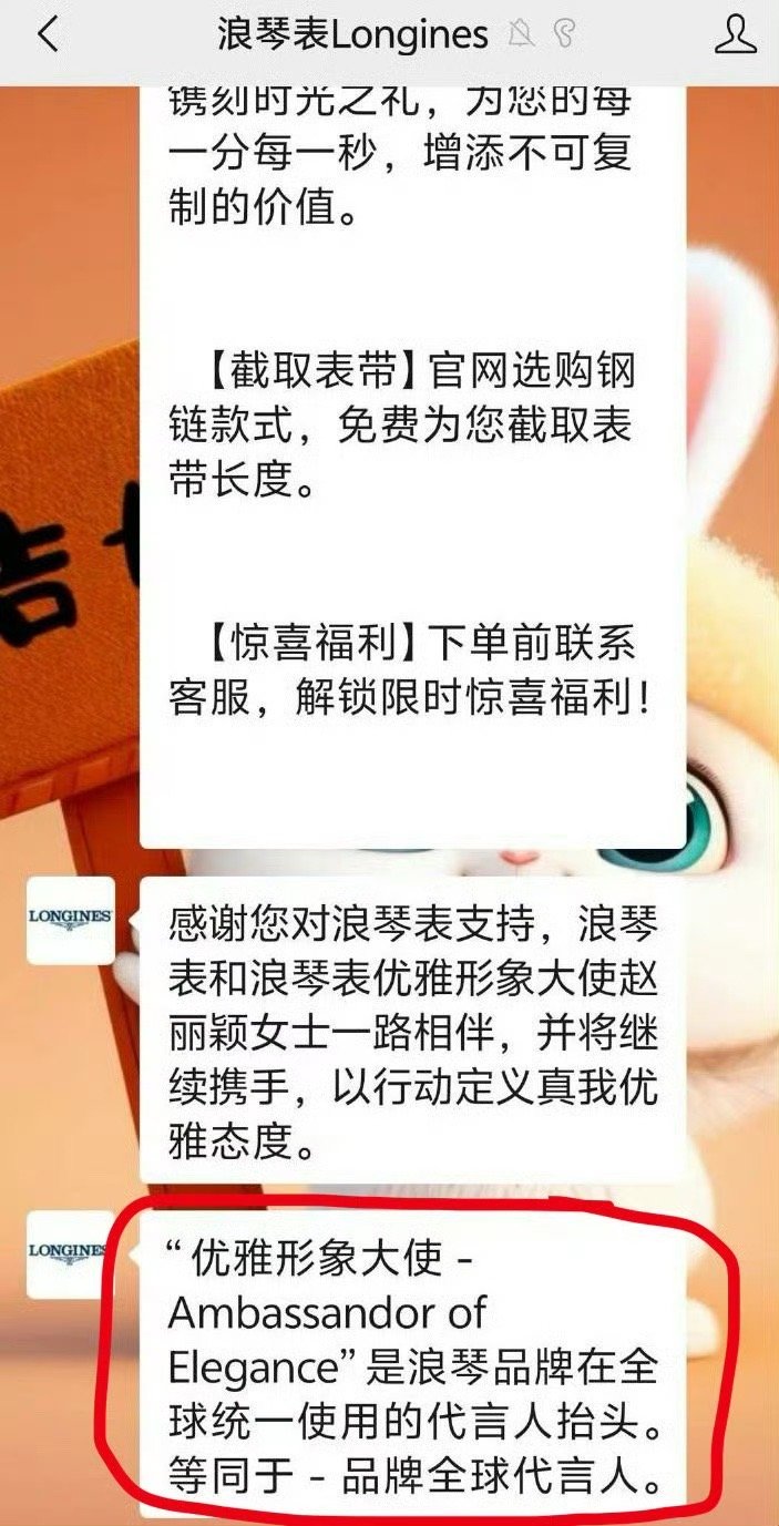 赵丽颖 浪琴造谣title的也很好笑丽就是浪琴全球品牌代言人哈人家品牌出来说过好