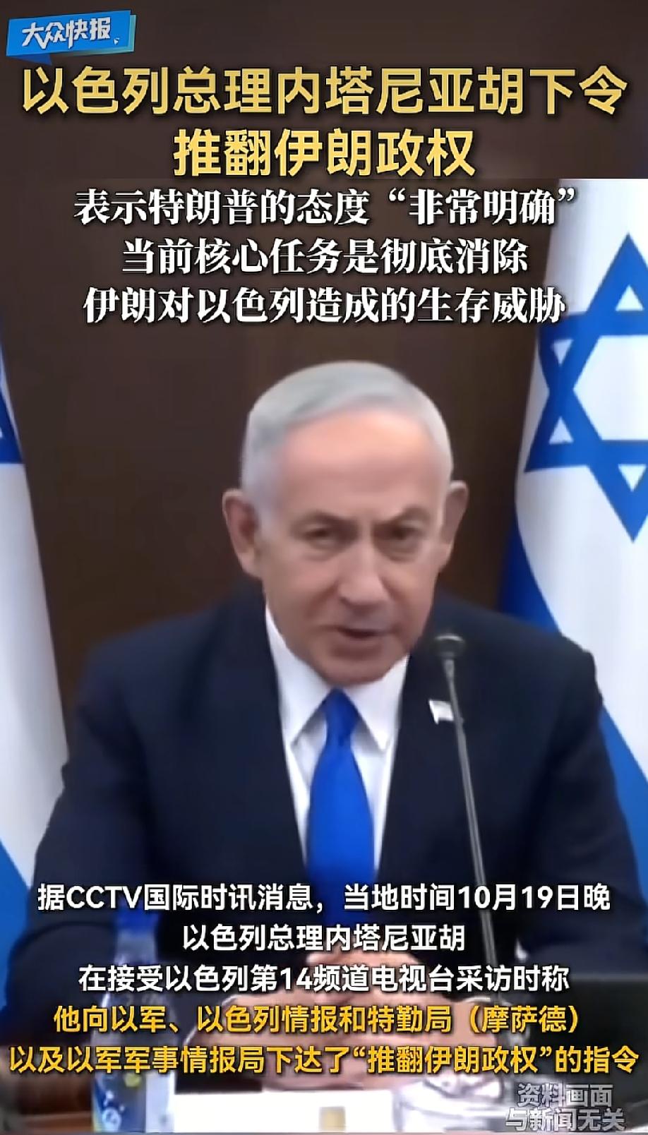 做事情有始有终，绝不半途而废，就得干到底，这就是内塔尼亚胡的性格，不惧任何挑战，