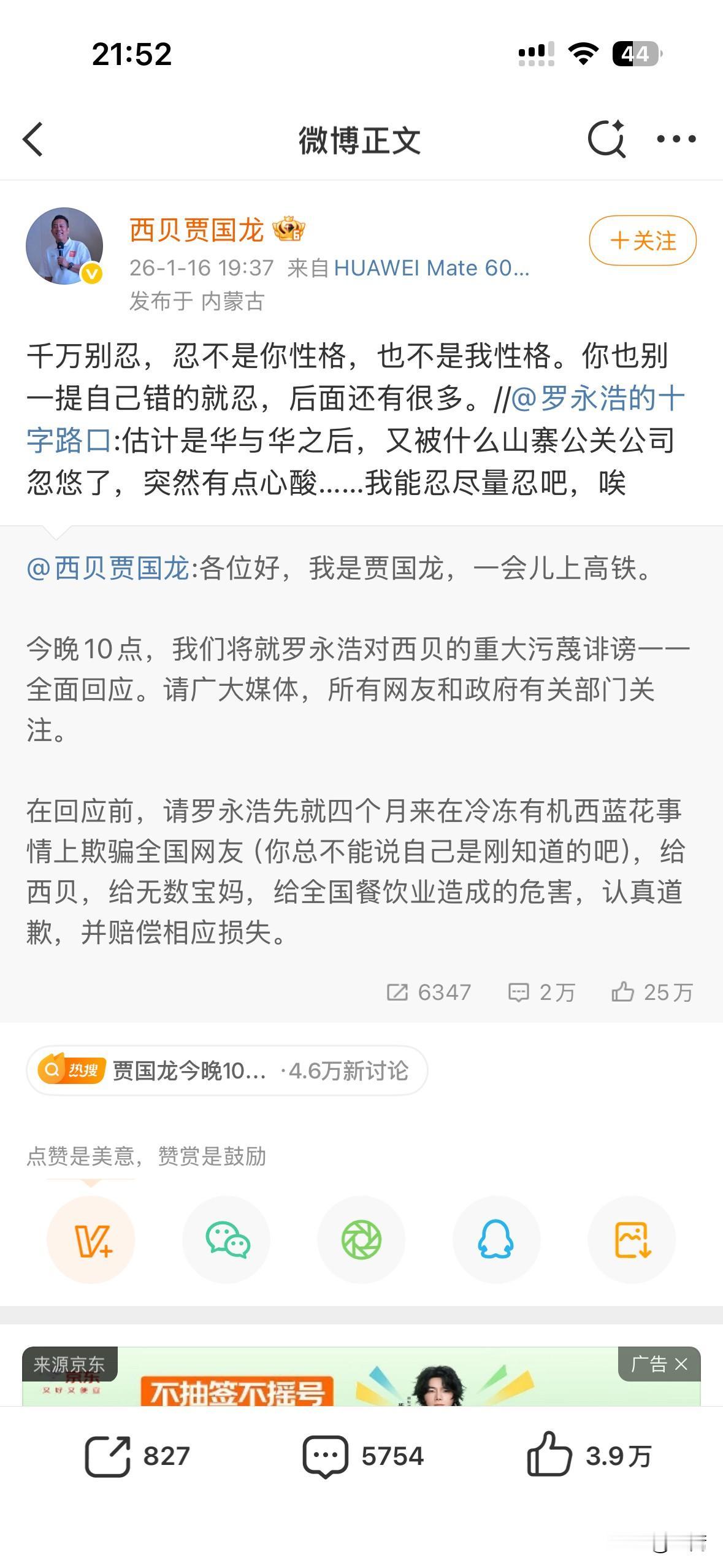 贾国龙你打开微博看评论吧！！！

你的客户好多都在骂你！你居然一条都看不见吗？