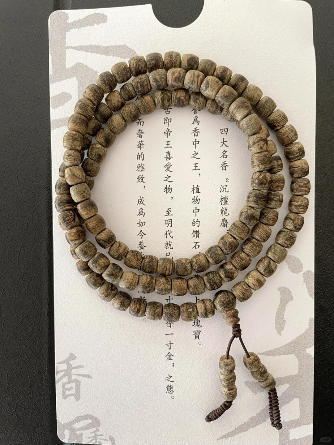 女生都去戴达拉干沉香😍又仙又好闻~