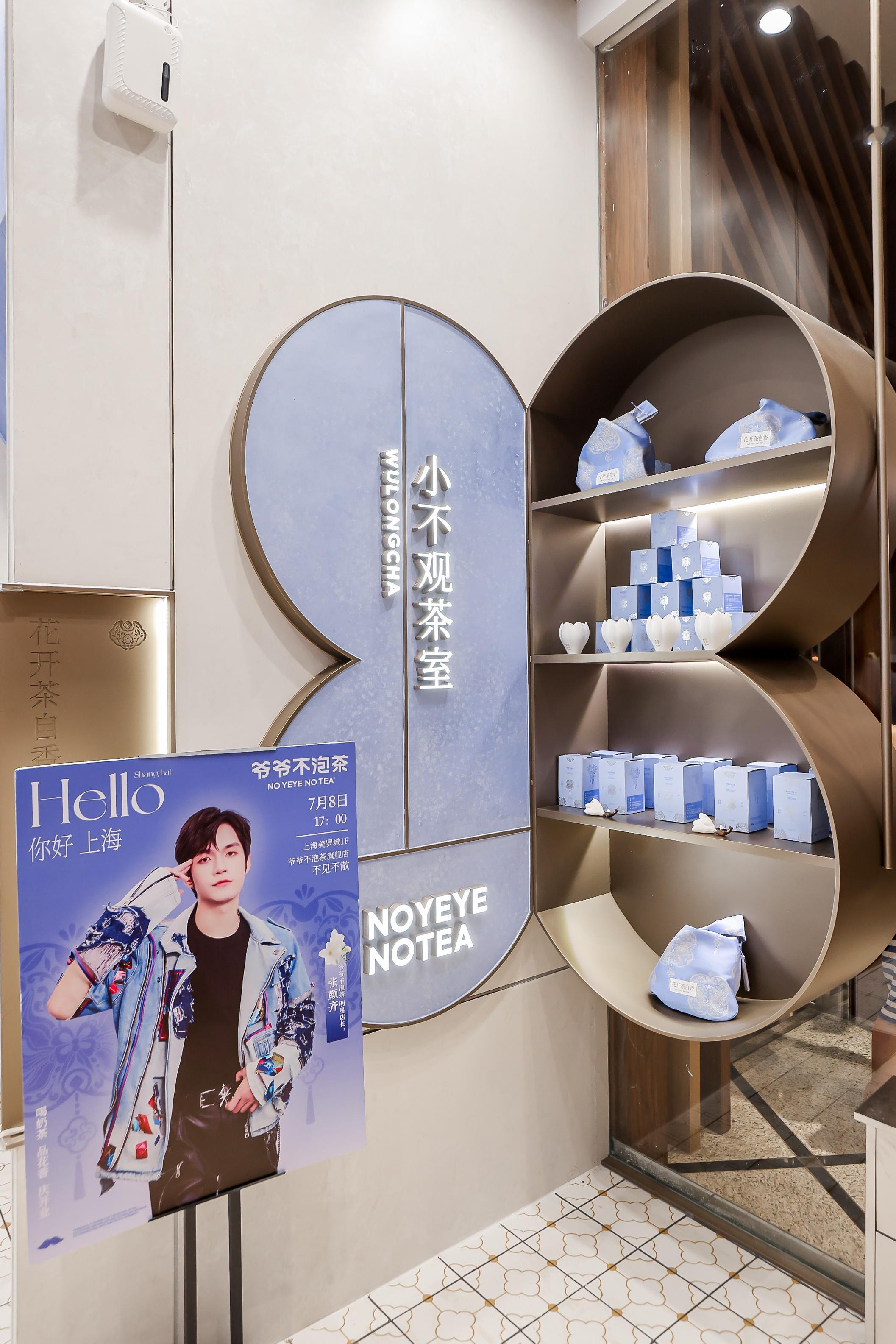 实力Rapper张颜齐7月8日空降 爷爷不泡茶上海美罗城旗舰店代班店长，白兰雨露