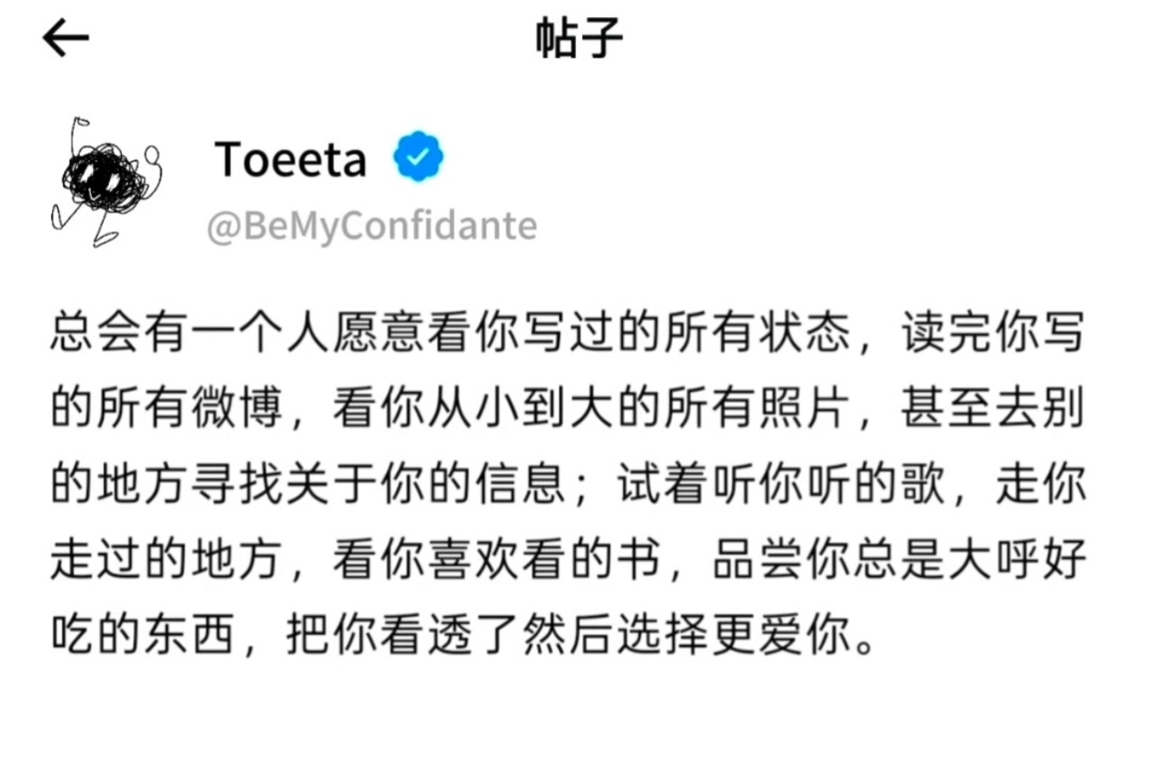 总会有人愿意看你写过的所有状态情感热点创作激励计划