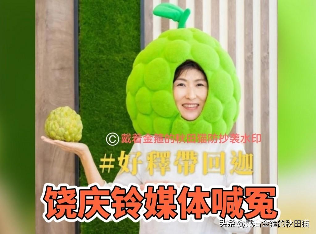 祖国大陆市场无可替代！
饶庆铃喊冤：农民也要吃饭，别拿政治卡我们

最近，台东县
