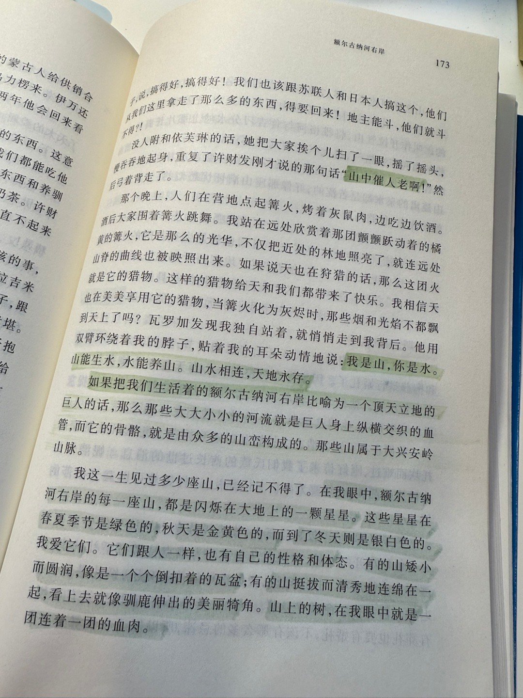 每天都在感叹人生中为什么有这么多幸福的瞬间！！！和每一本好书里有共鸣的段落的相遇