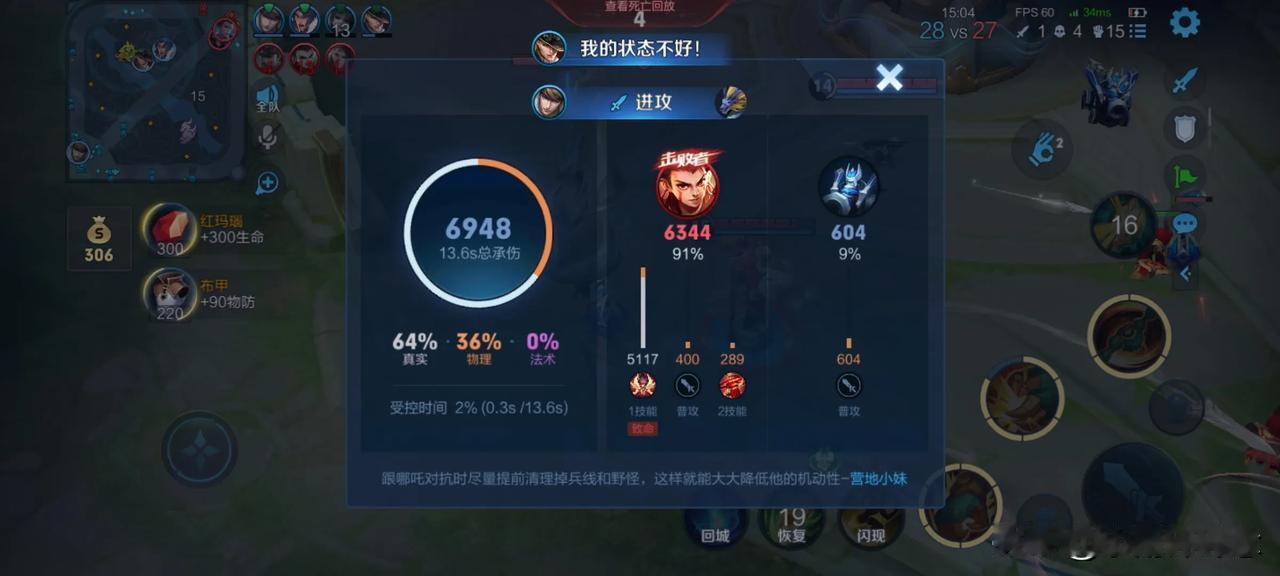 王者农药，新赛季这哪吒的真实伤害也太恐怖了吧！！我还一直傻乎乎堆肉装，不经意喵了