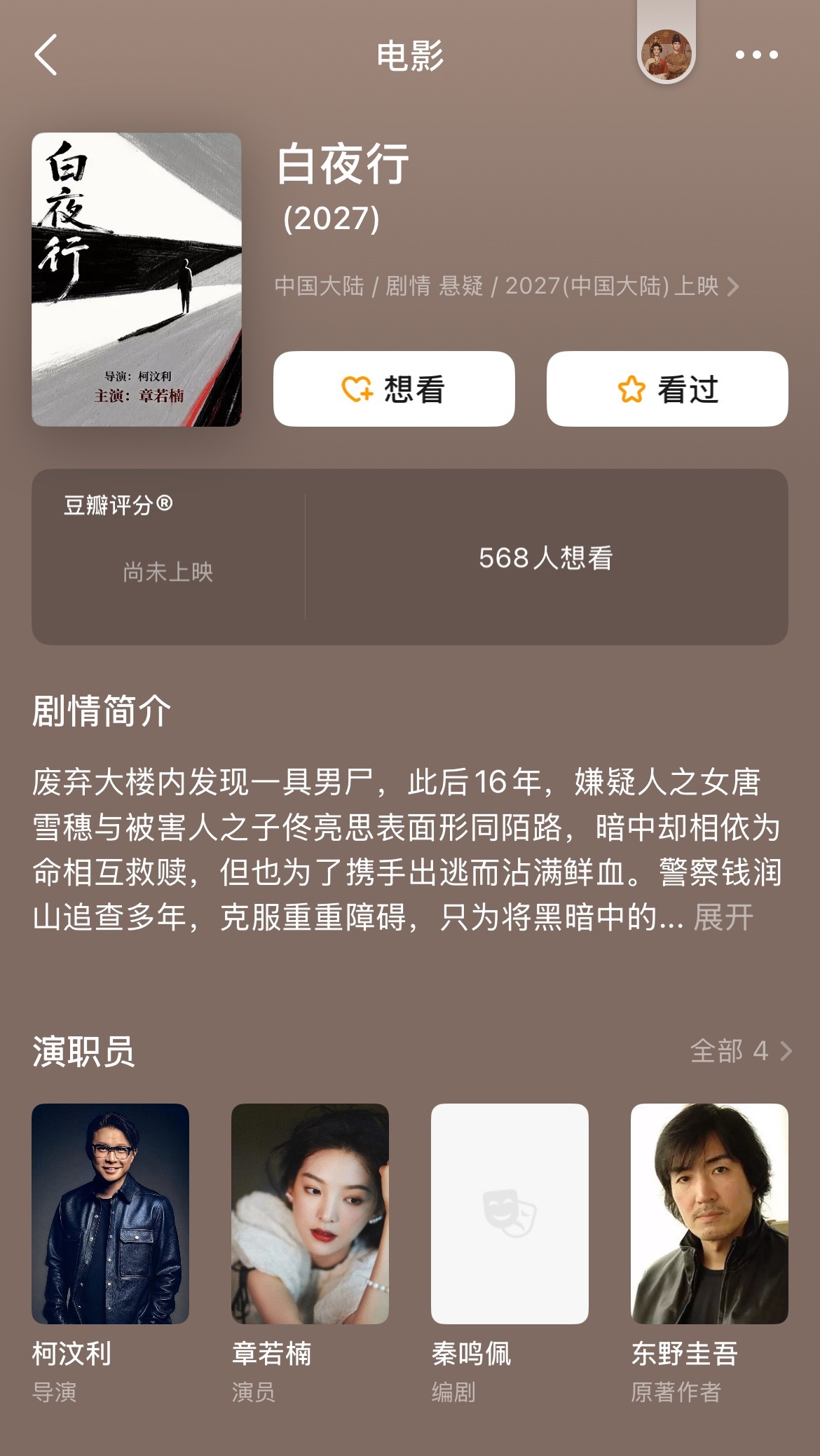 天爷怎么换封面了怎么还有概念海报这玩意谁能换谁换的 ​​​