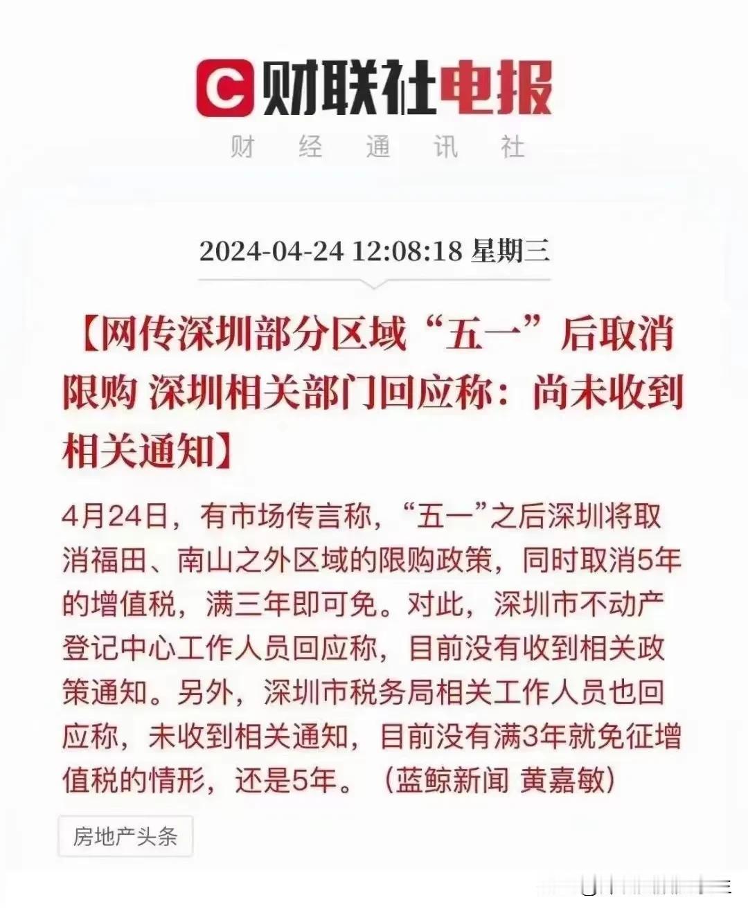 近3个月深圳应该会取消限购[捂脸][捂脸]

#法拍房# #二手房# #深圳买房