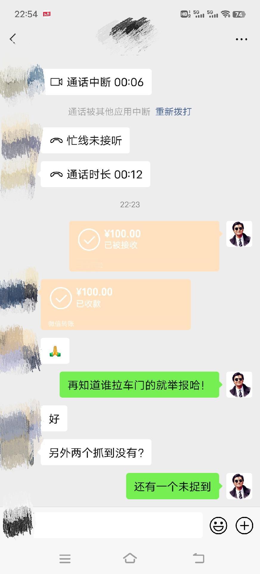 只要你做都会有人知道，举报我就捉，今晚这个举报捉两个奖一百，你们入去过年了。