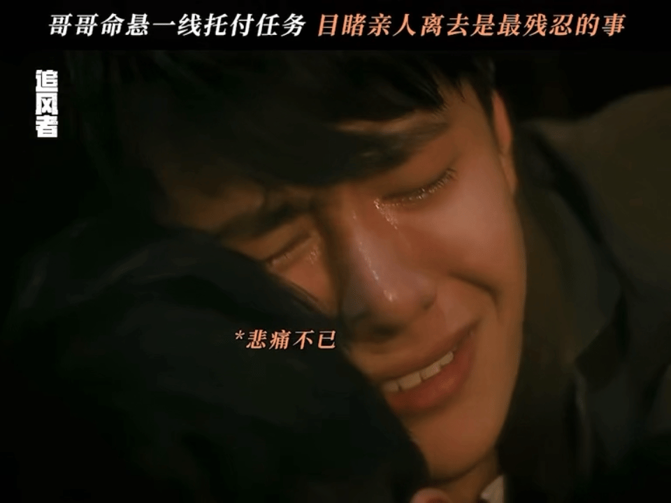 都说哭戏考验演技 来看看肖战王一博谁的演技好 