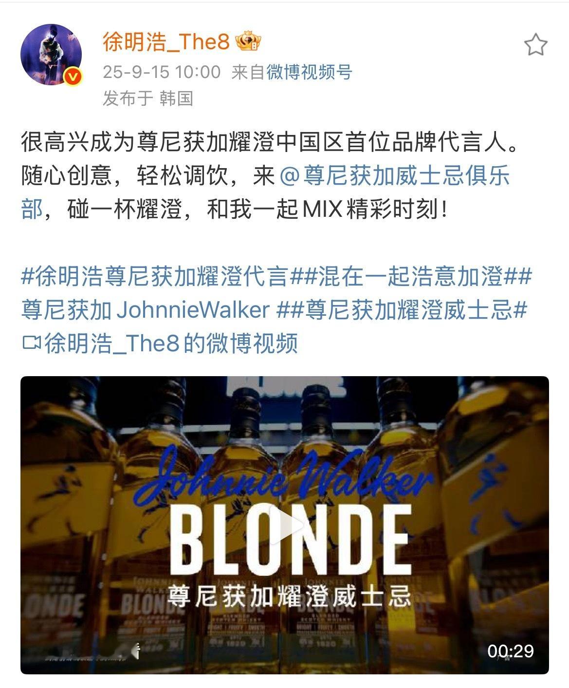 徐明浩十天解锁三个代言徐明浩十天解锁三个代言🎉高速且持续解锁高品质代言，商业价