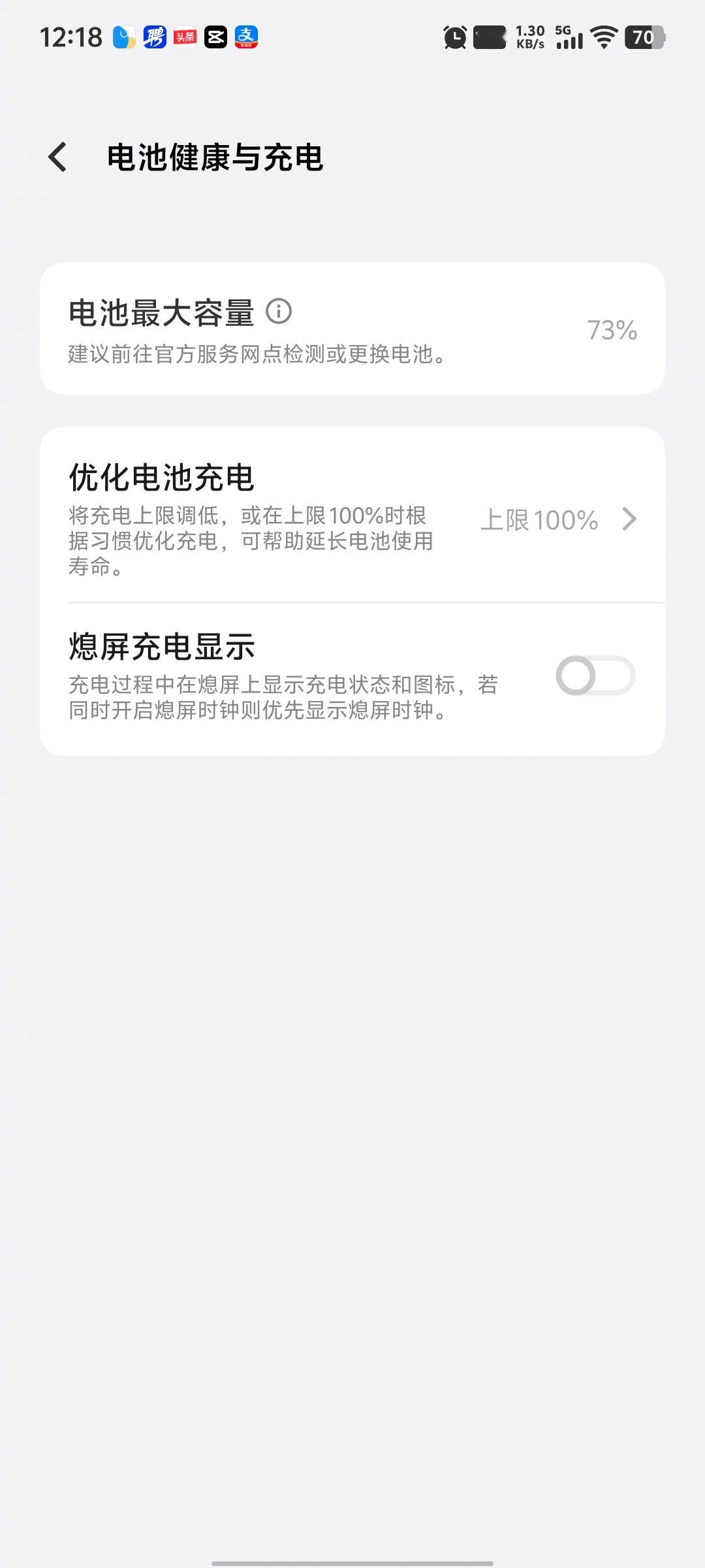 你们的手机电池健康度都是到多少以下需要更换电池，我去店里换，店员建议我先不换，等