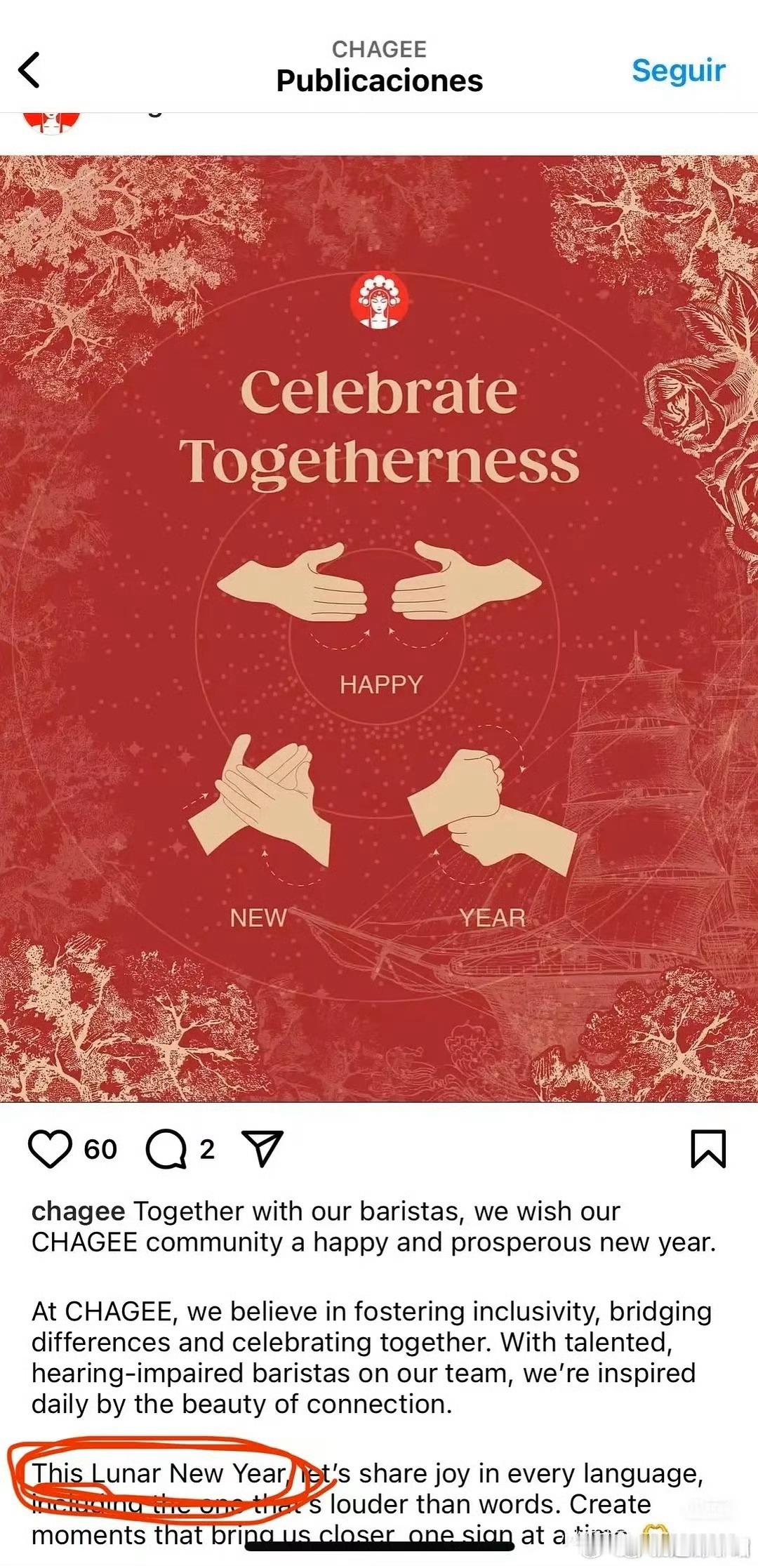 霸王茶姬在外网发的是lunar new year 引热议 