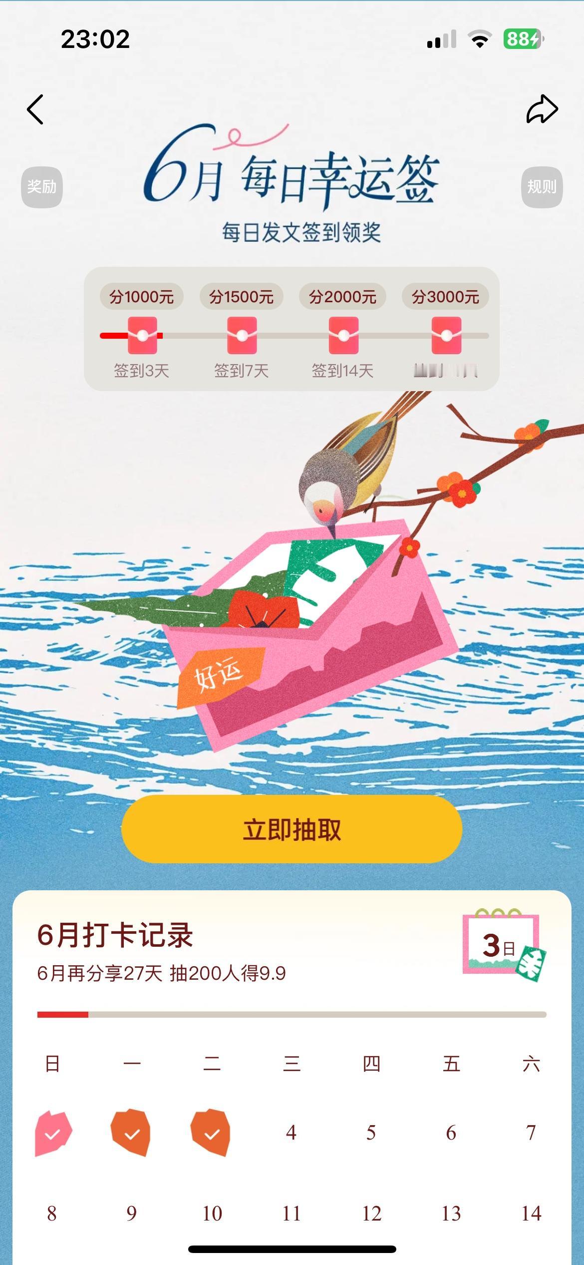 这个每天签到打卡的活动超级简单
我的目标是打满30天
无需花里胡哨
就是动动小手