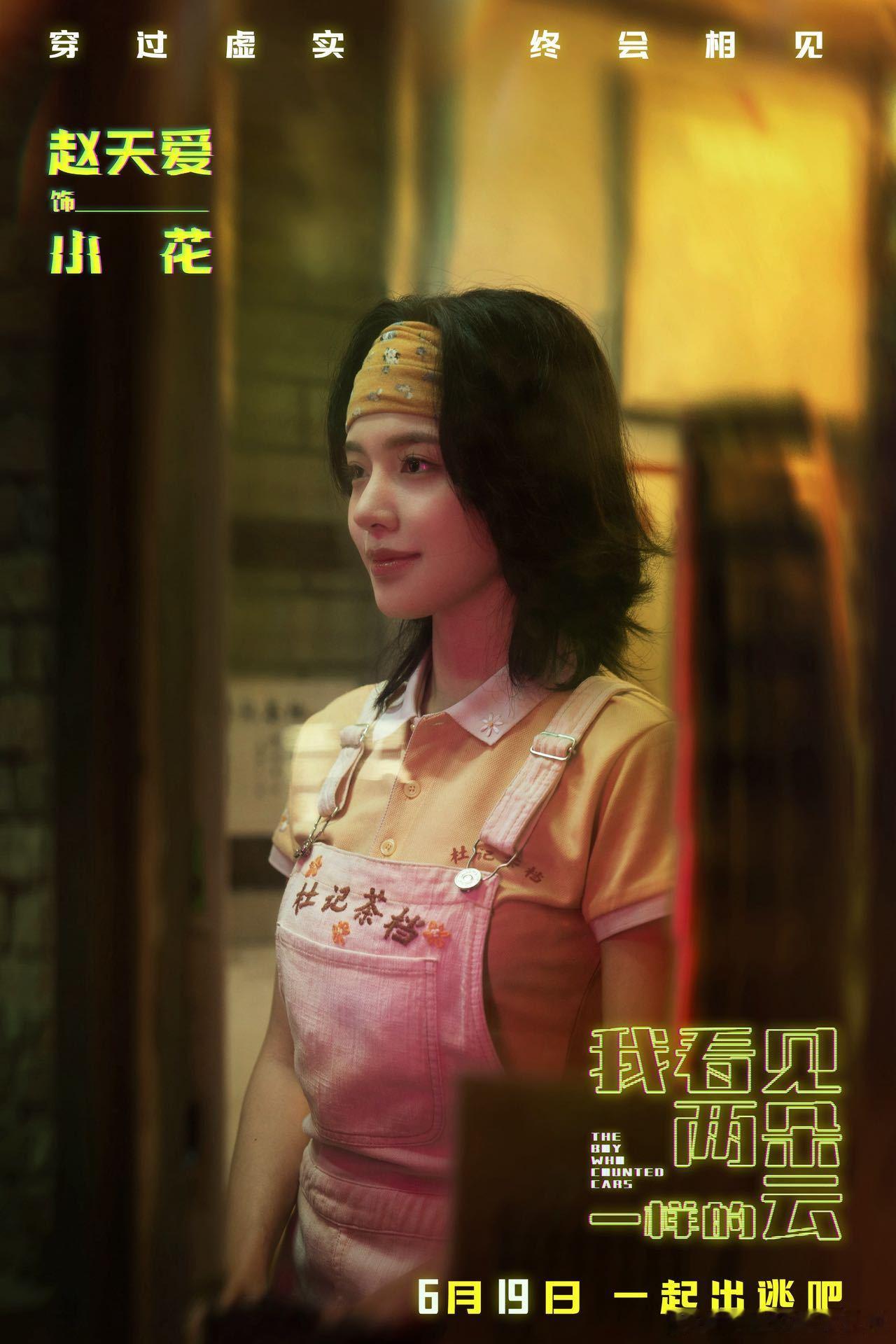 和王源文淇隔空同频王源文淇新片正在热映，隔空同频短片戳中无数观众，一句抬头共看相