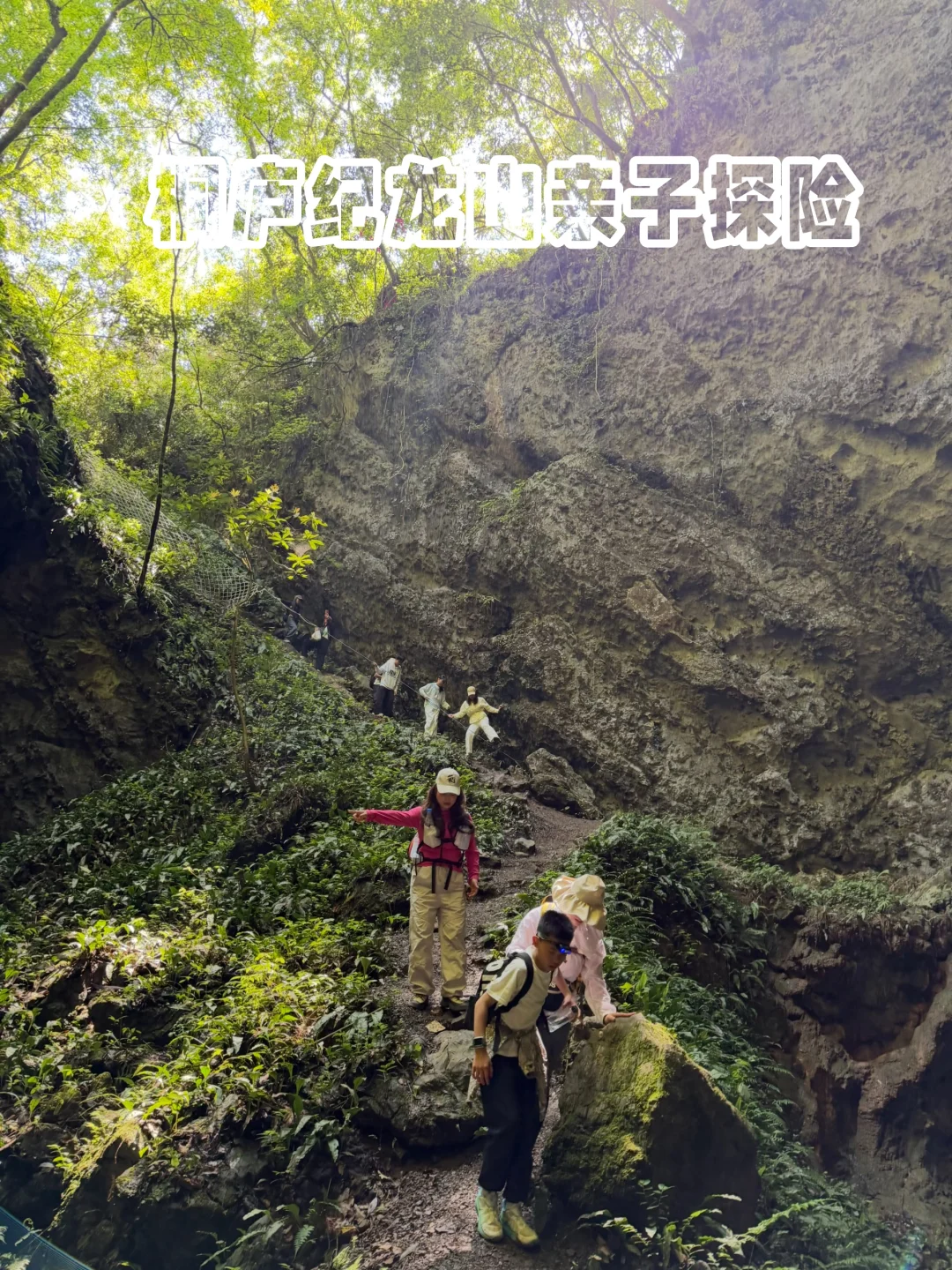 五一假期桐庐纪龙山探洞崖降，亲子户外徒步