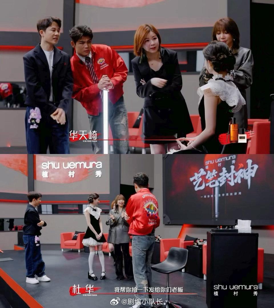 杜华摇不来王一博但摇来了玩偶 谁懂在美妆综艺里看到小嗷的救赎感！杜华真的是王一博