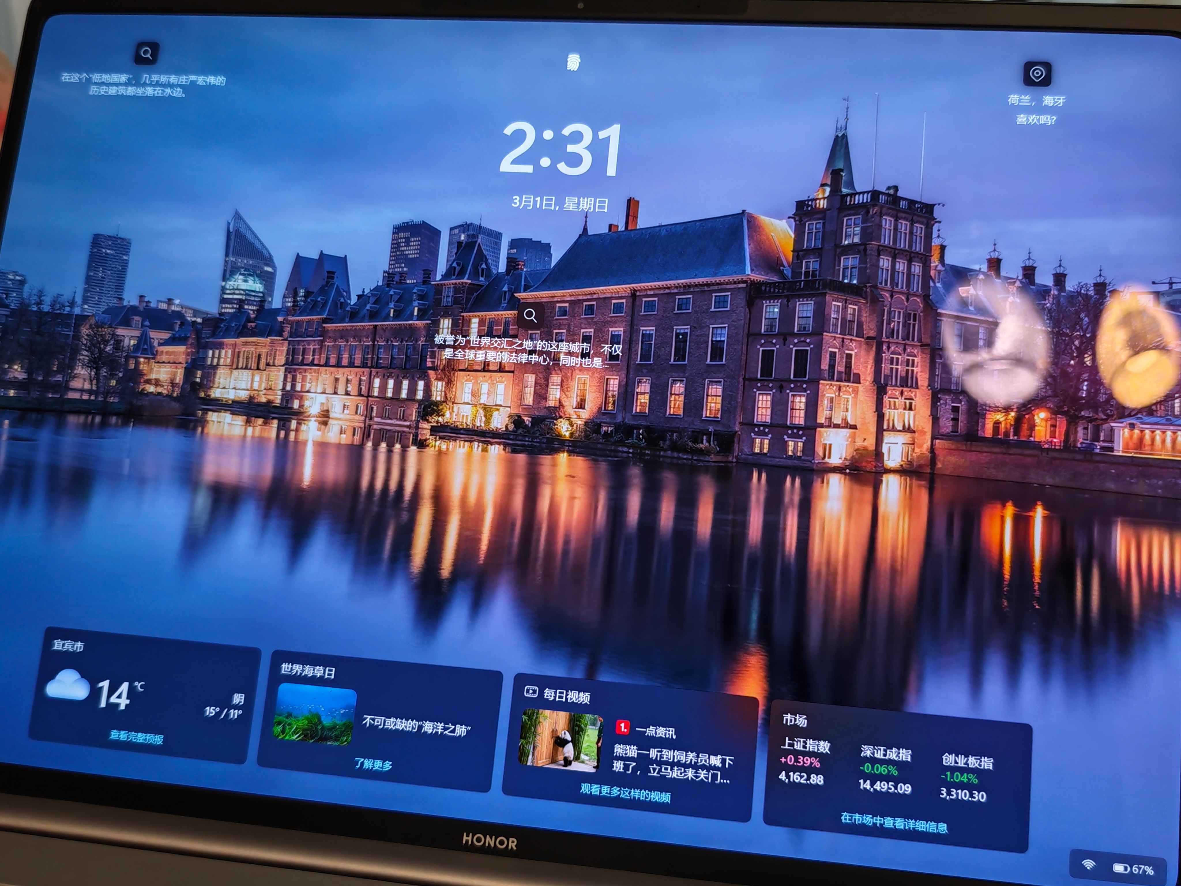 用上新笔记本了，等我先用用再给各位谈谈感受，现在可以说的是相比上代改善的点很多，