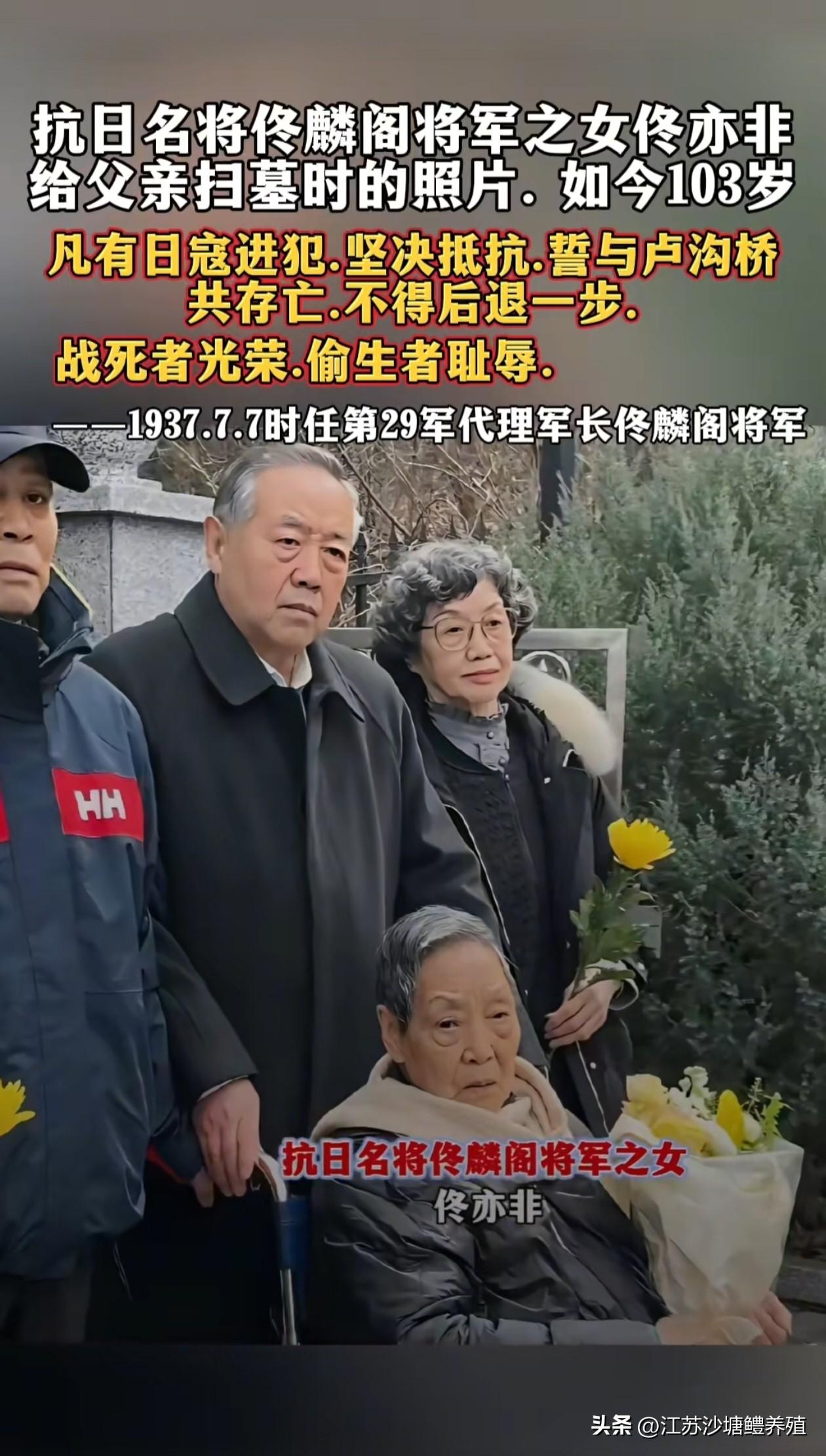 缅怀抗日将军——佟麟阁！
日寇侵华，
将军不退缩，
率部死战。
为国争光，
为部
