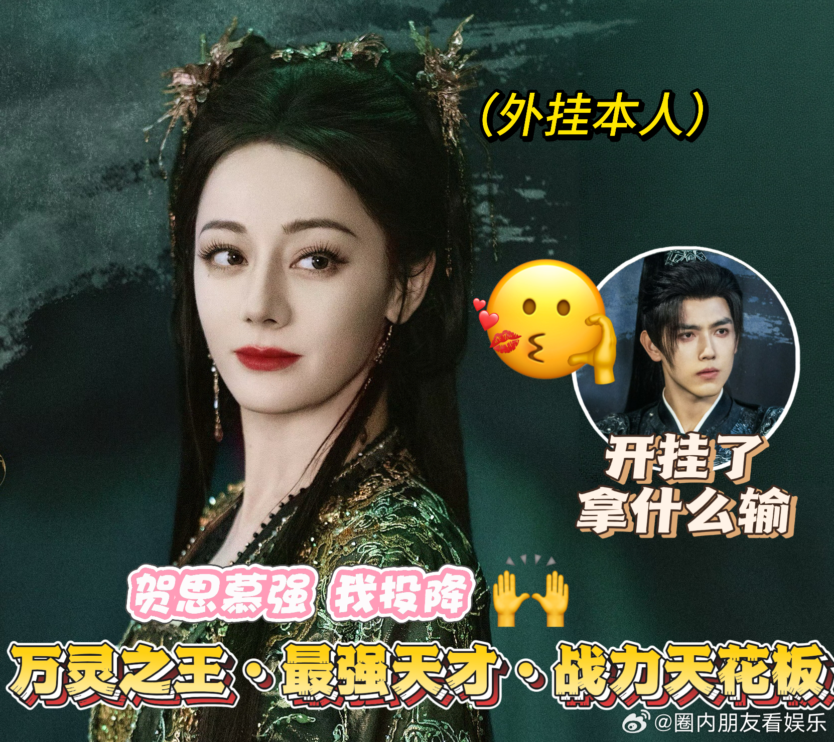 白日提灯外挂级别女主白日提灯 迪丽热巴饰演贺思慕也太绝了！外挂级别女主强势上线，