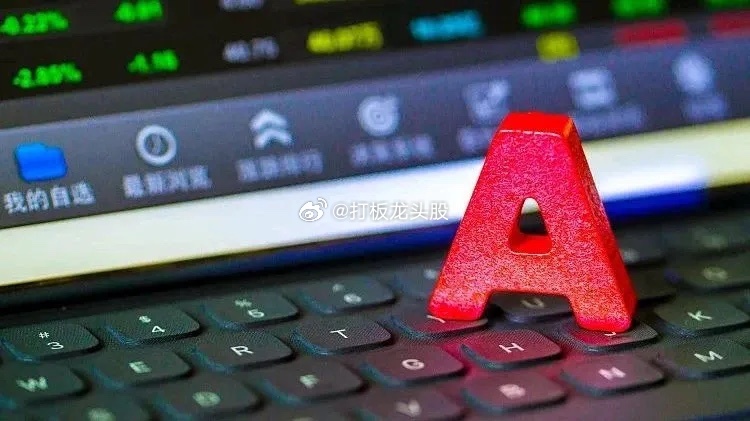 中国股市：割不了股民，那就退市！既然大股东，无法随便减持股票收割股民，还要接受证