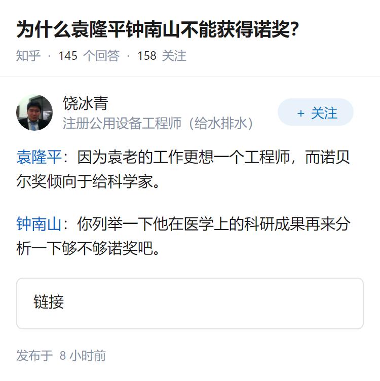 为什么袁隆平钟南山不能获得诺奖？