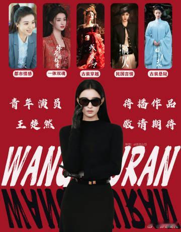 王楚然红衣跳舞满分全肯定 这段舞蹈让我感受到了一种超越时空的美，王楚然的舞姿如风