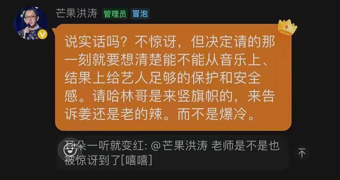 洪涛回应歌手淘汰庾澄庆洪涛回应淘汰庾澄庆 洪涛回应歌手淘汰庾澄庆  和隔壁浪姐赛
