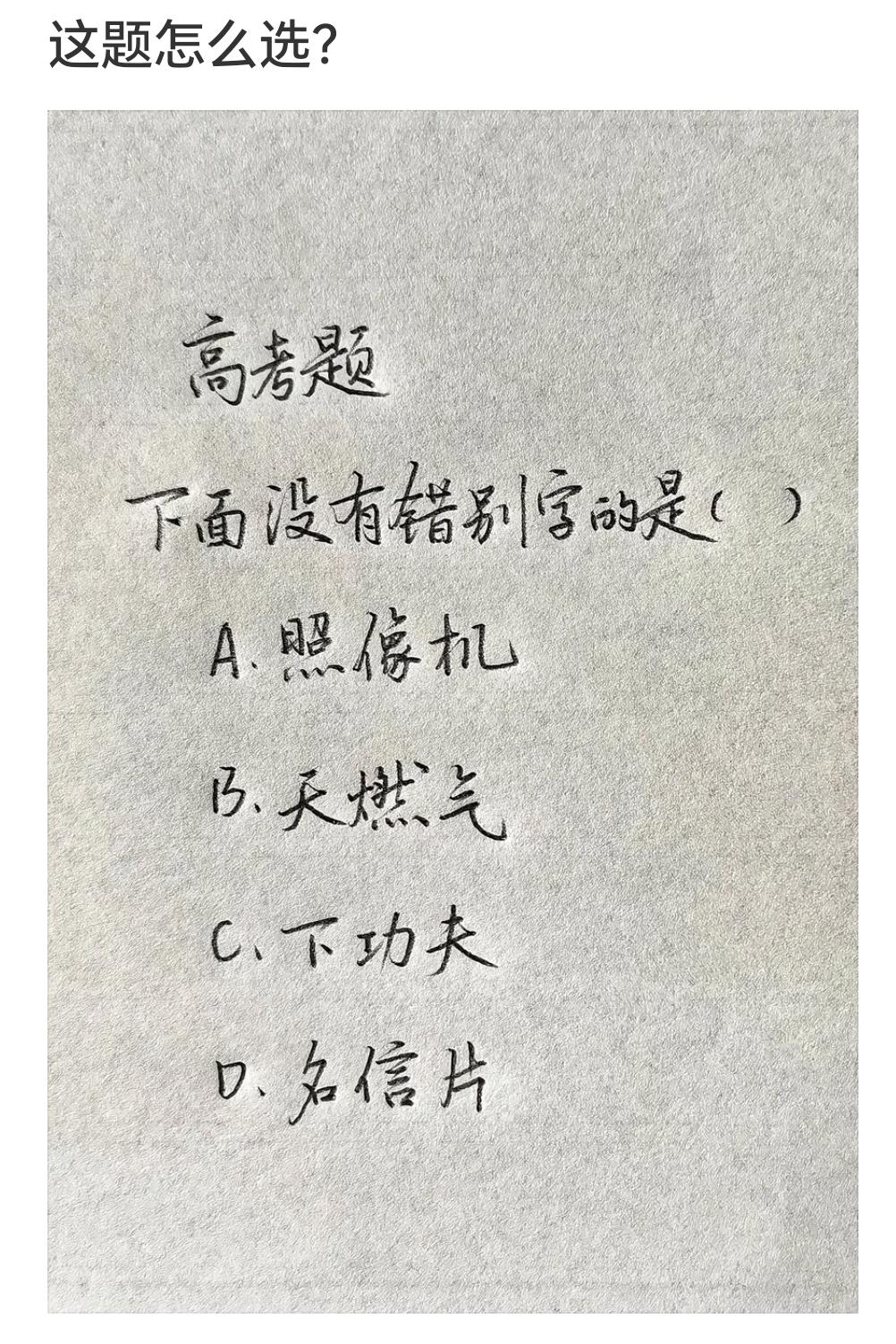 测试一下，看看有多少答对的[捂脸]智力的测试 哈哈