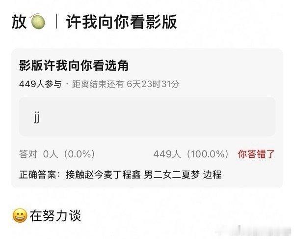 🍉网传《许我向你看》将由赵今麦 丁程鑫出演，期待吗？ ​​​