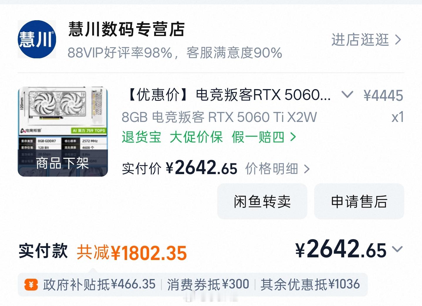 今年4月买的5060ti只要2600我牢6难得投资成功的案例 