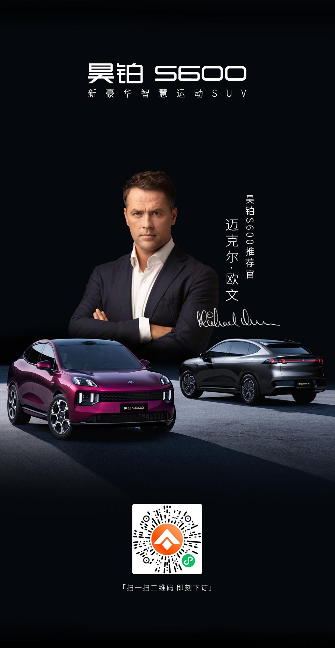 轿跑姿态驭见顶尖动力操控豪华质感融于优雅格调昊铂S600造就运动优雅豪华标杆6大